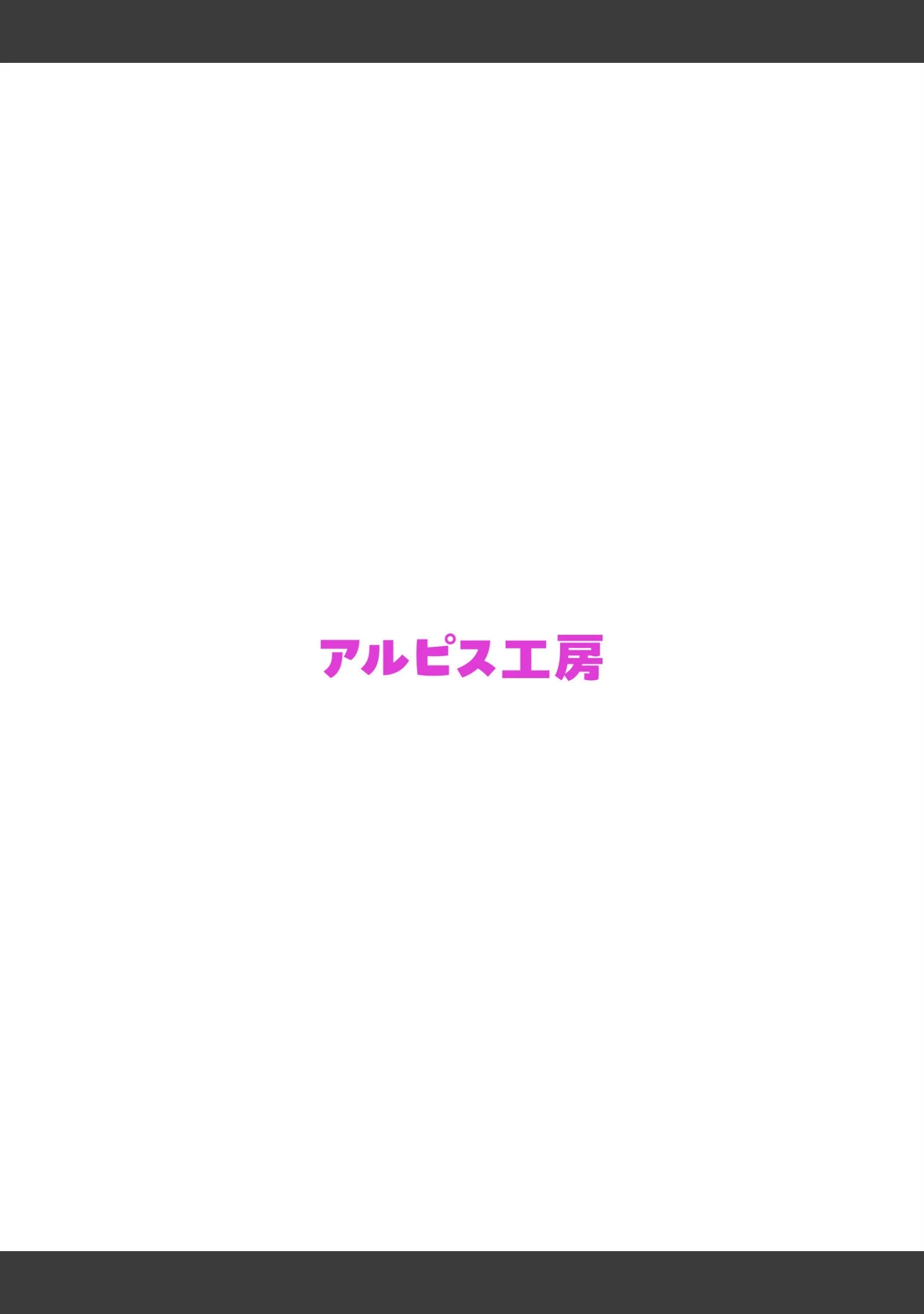 「教え子ギャルの裏アカを見つけた話〜竿役契約から始まるガチ恋堕ちSEX〜≪電子単行本≫」（okita） 試し読み 2ページ目