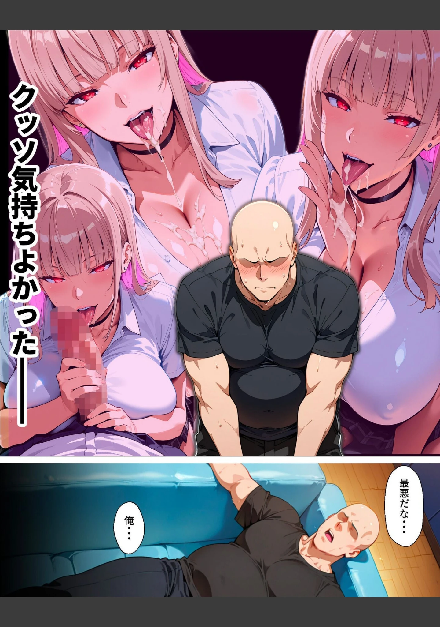 「教え子ギャルの裏アカを見つけた話〜竿役契約から始まるガチ恋堕ちSEX〜≪電子単行本≫」（okita） 試し読み 30ページ目