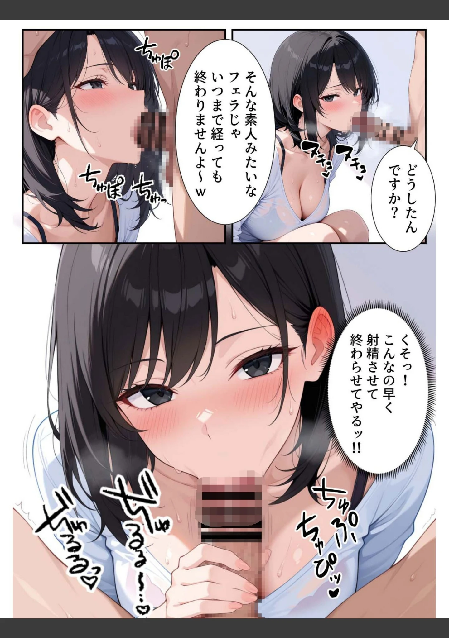 「パワハラ女上司の弱みを握ったのでヤリたい放題した話」（だぶるクリっく） 試し読み 15ページ目