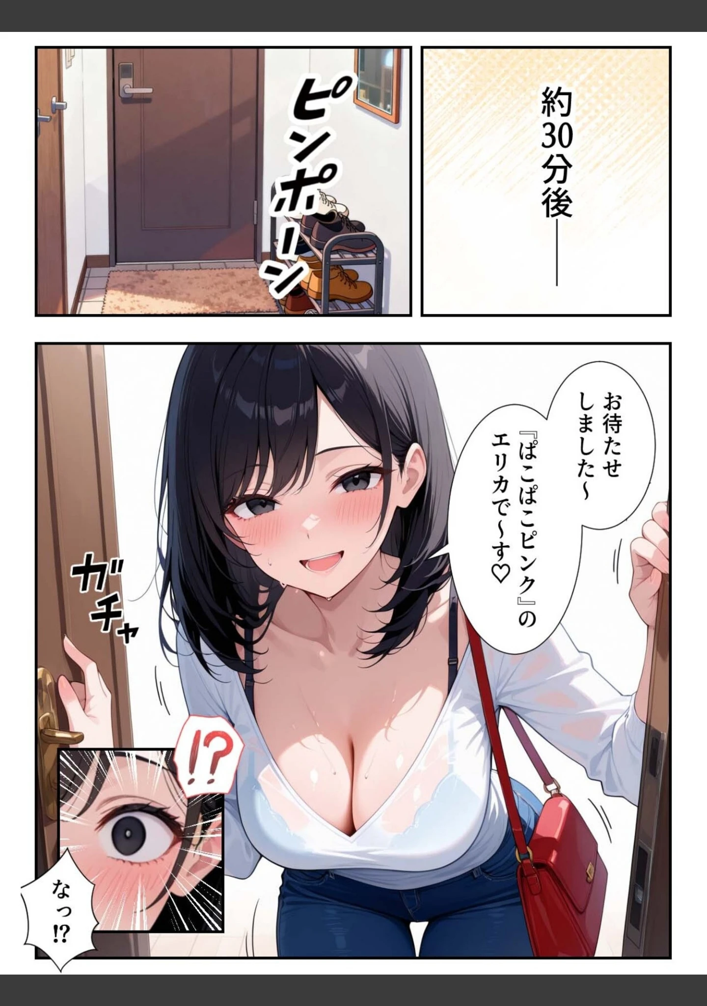 「パワハラ女上司の弱みを握ったのでヤリたい放題した話」（だぶるクリっく） 試し読み 8ページ目
