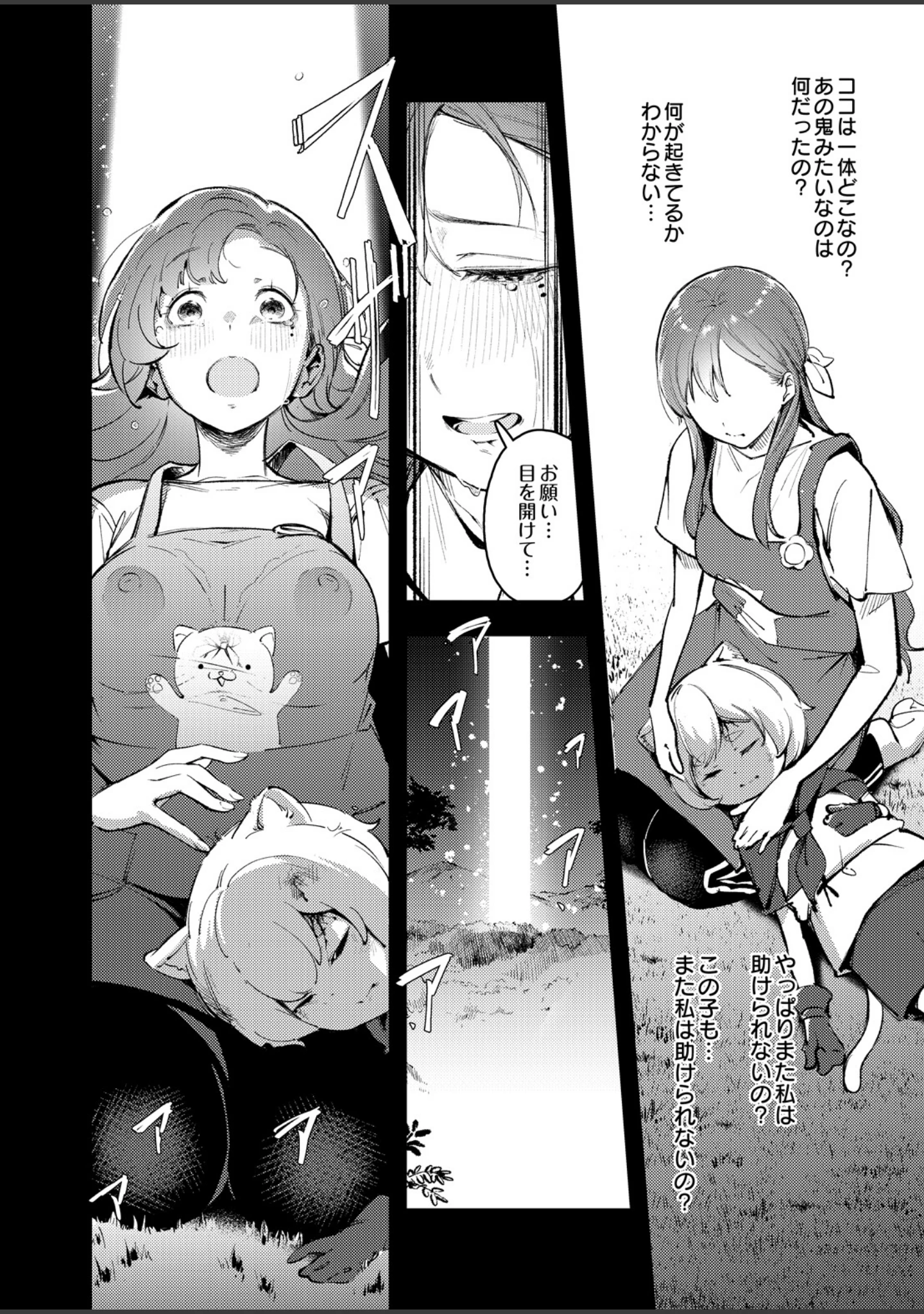 「COMIC Luxuria Melt Vol.01」（木山ヒト） 試し読み 10ページ目