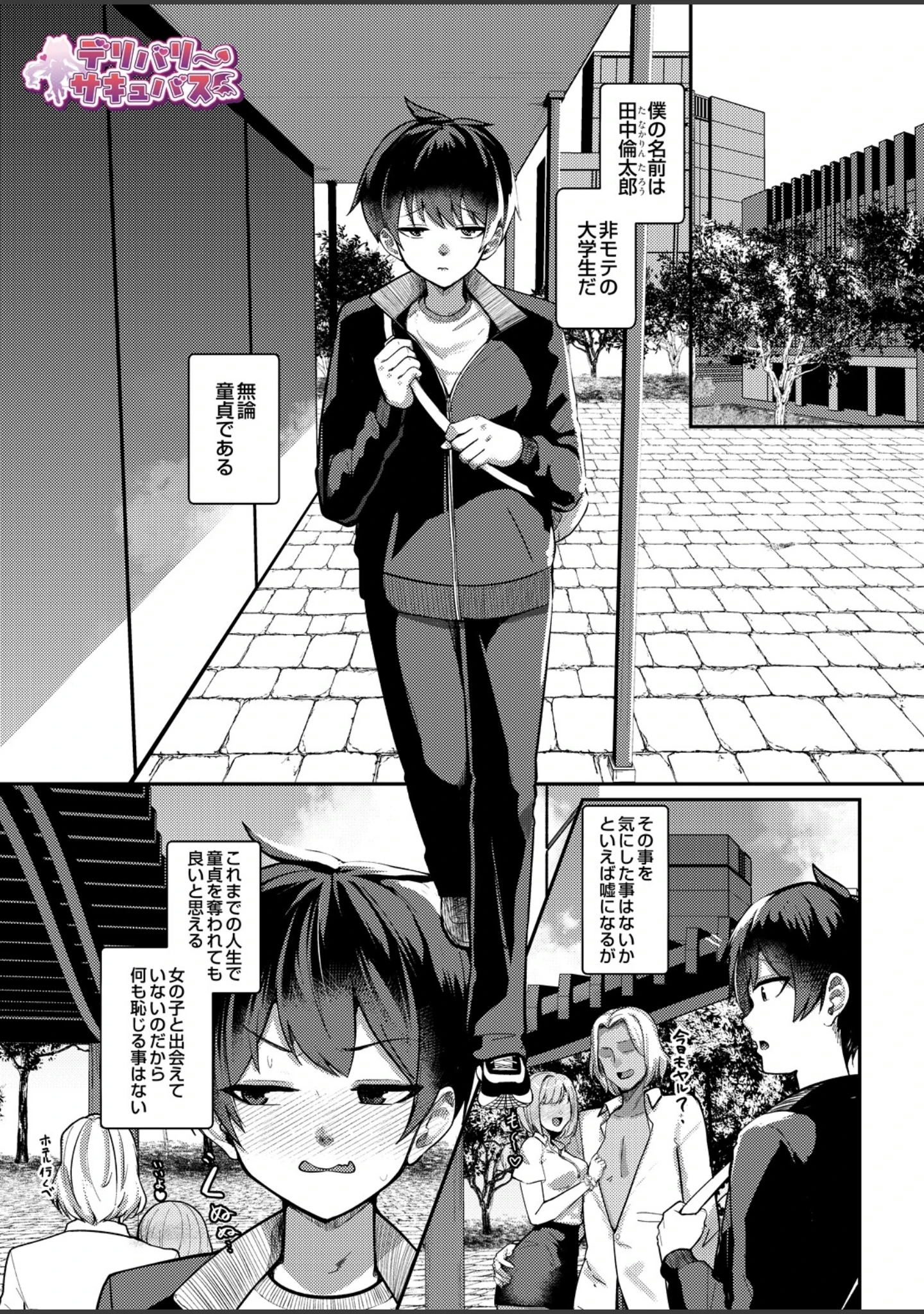 「COMIC Luxuria Melt Vol.01」（木山ヒト） 試し読み 15ページ目