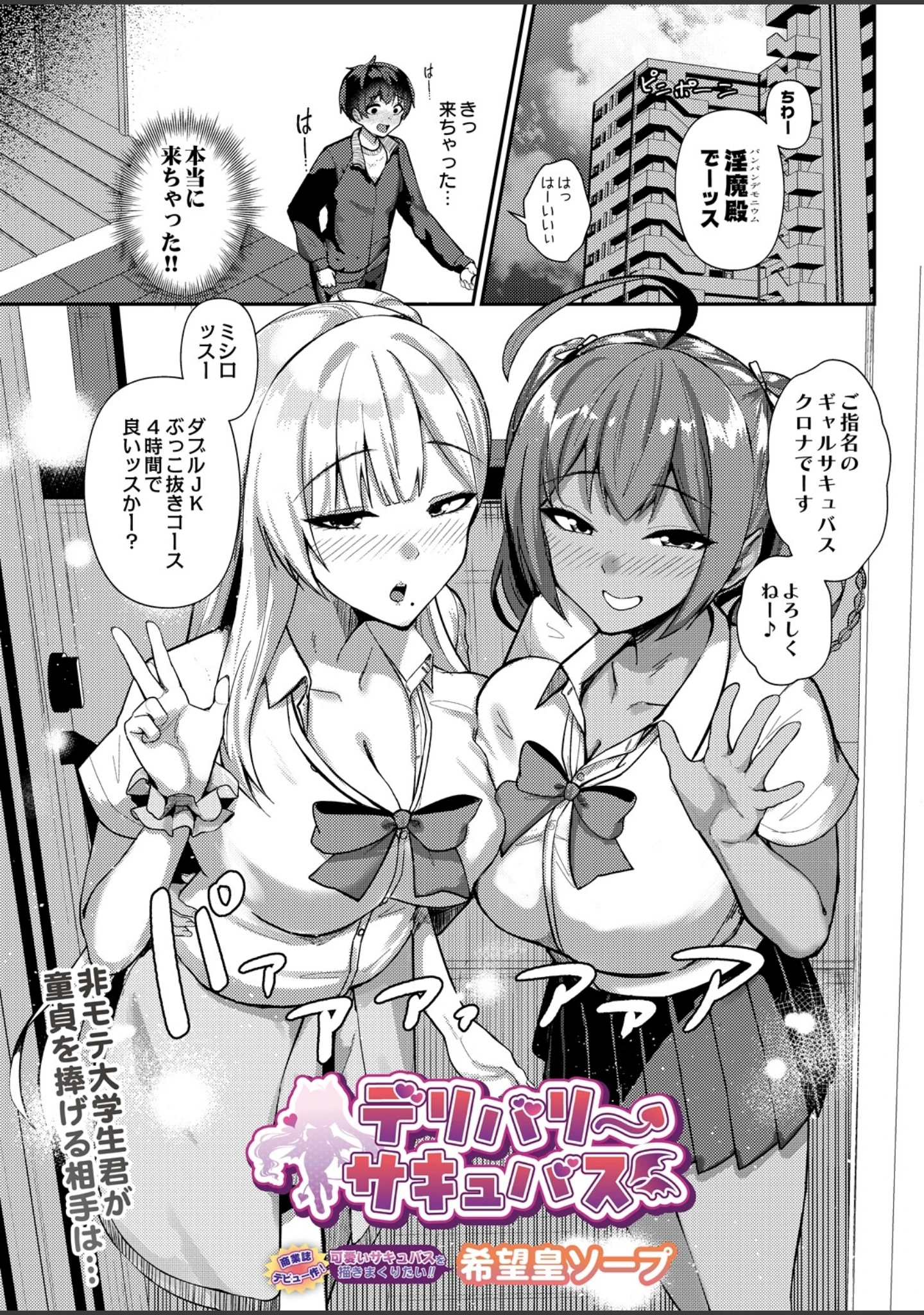 「COMIC Luxuria Melt Vol.01」（木山ヒト） 試し読み 17ページ目