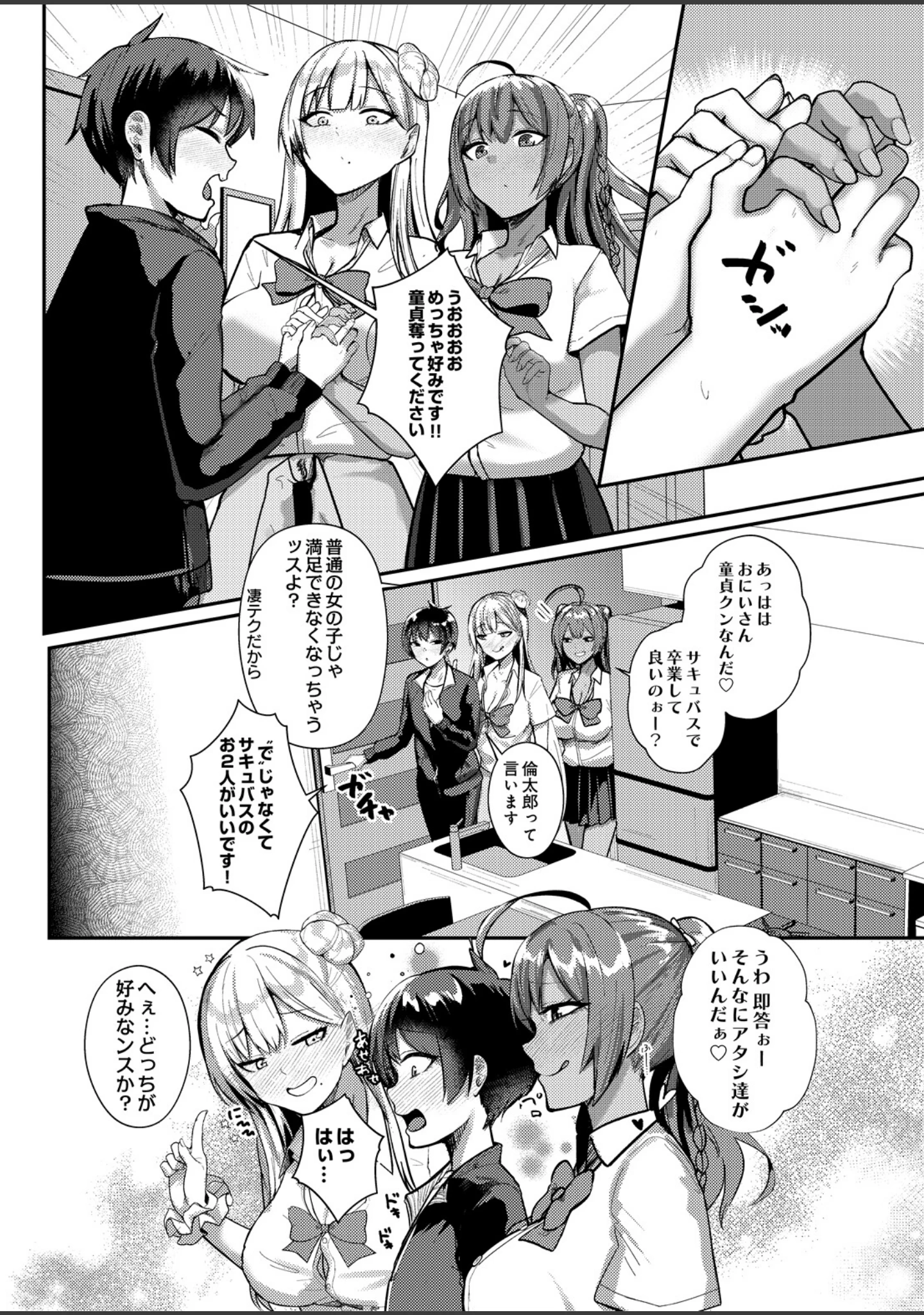 「COMIC Luxuria Melt Vol.01」（木山ヒト） 試し読み 18ページ目