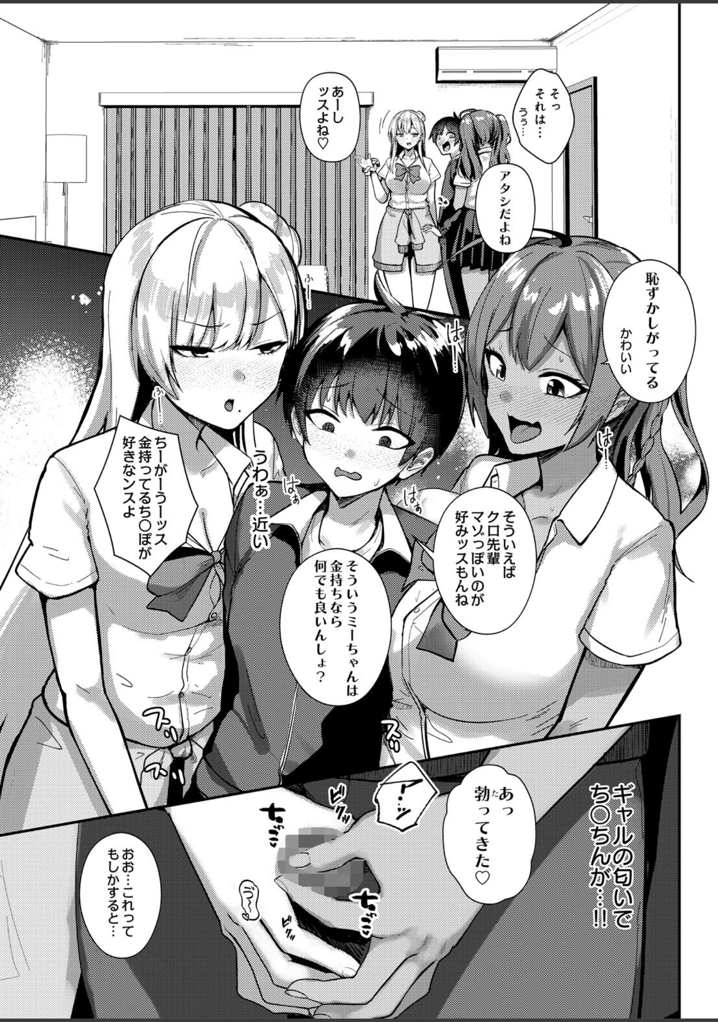 「COMIC Luxuria Melt Vol.01」（木山ヒト） 試し読み 19ページ目