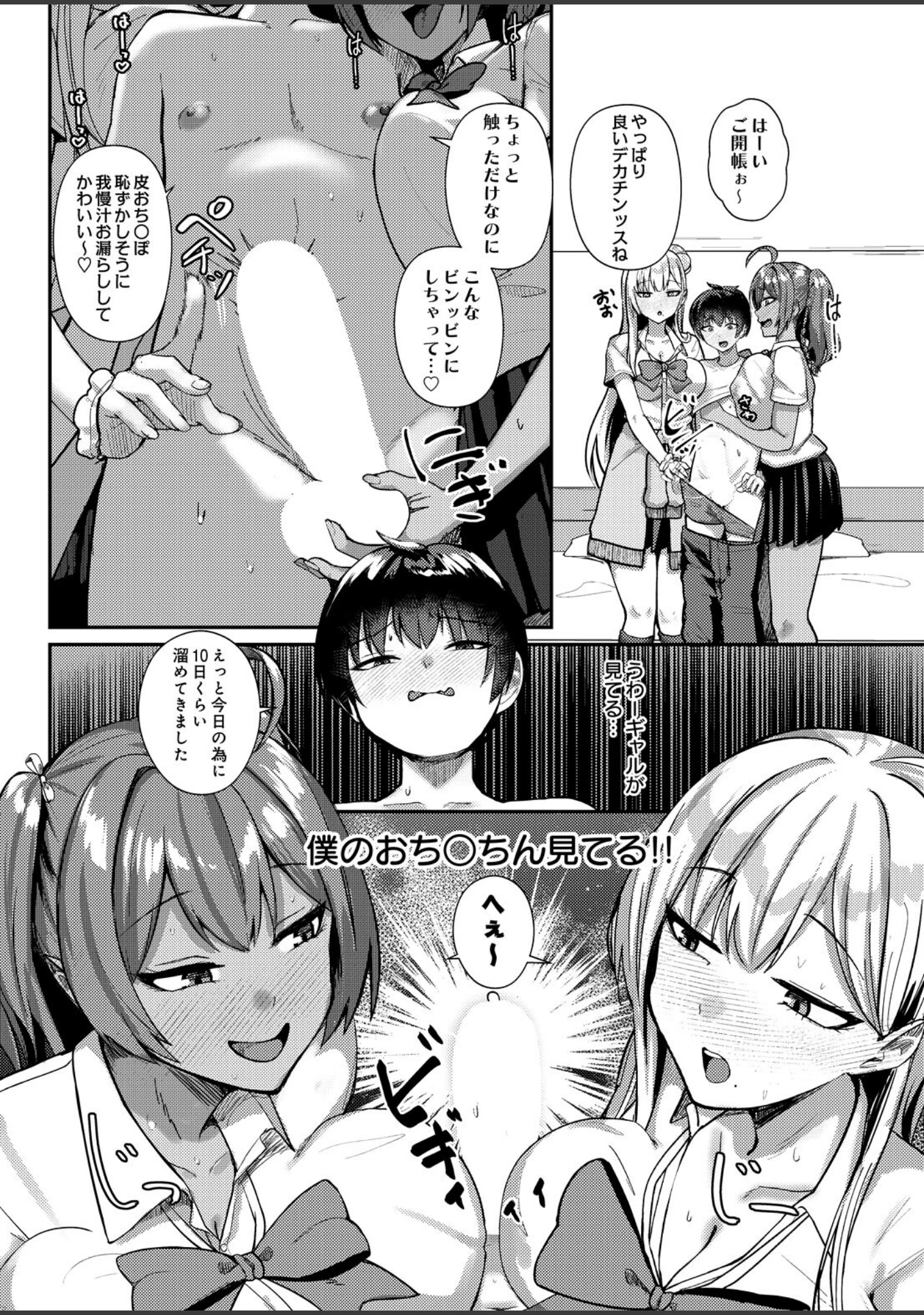 「COMIC Luxuria Melt Vol.01」（木山ヒト） 試し読み 20ページ目