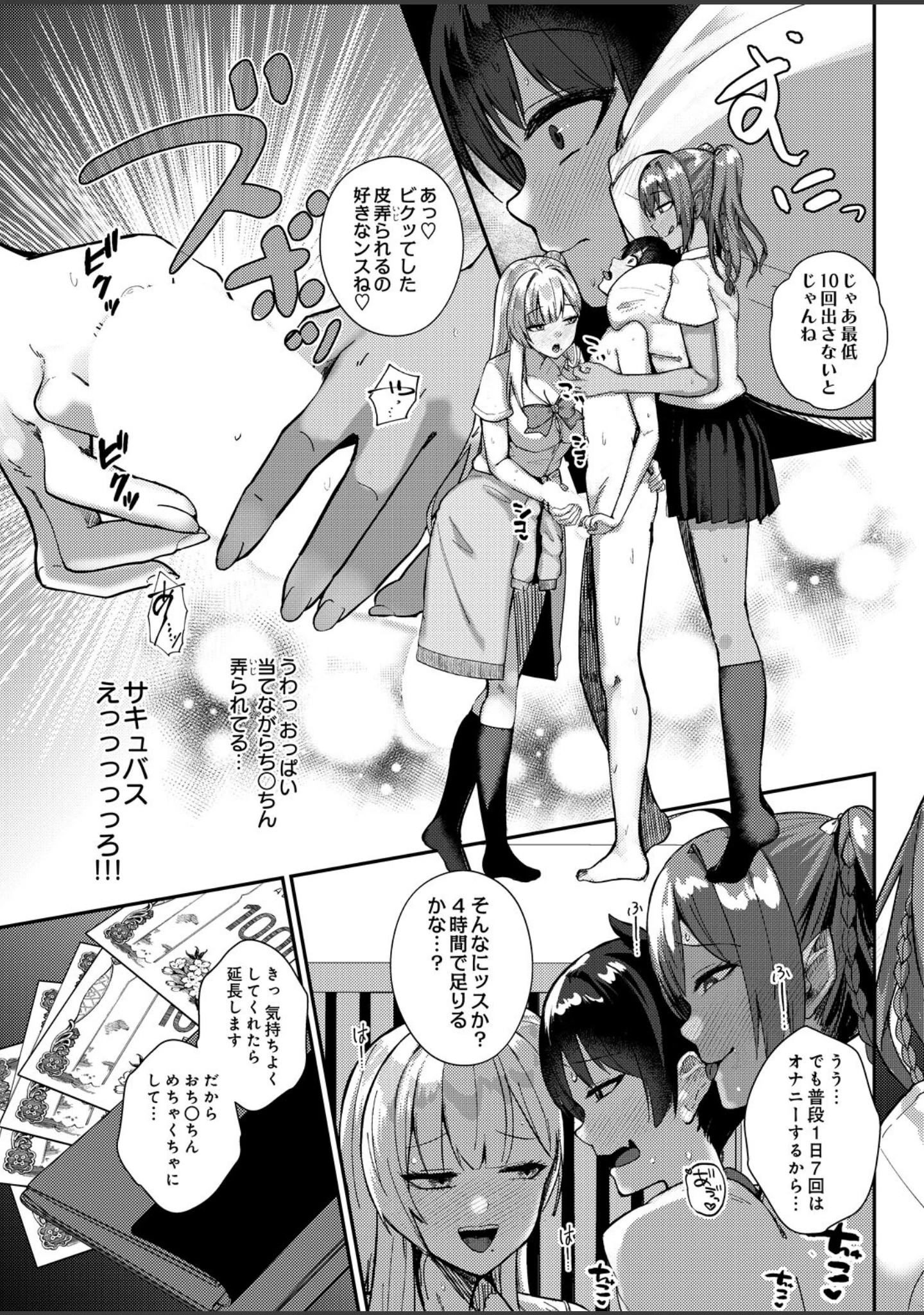 「COMIC Luxuria Melt Vol.01」（木山ヒト） 試し読み 21ページ目