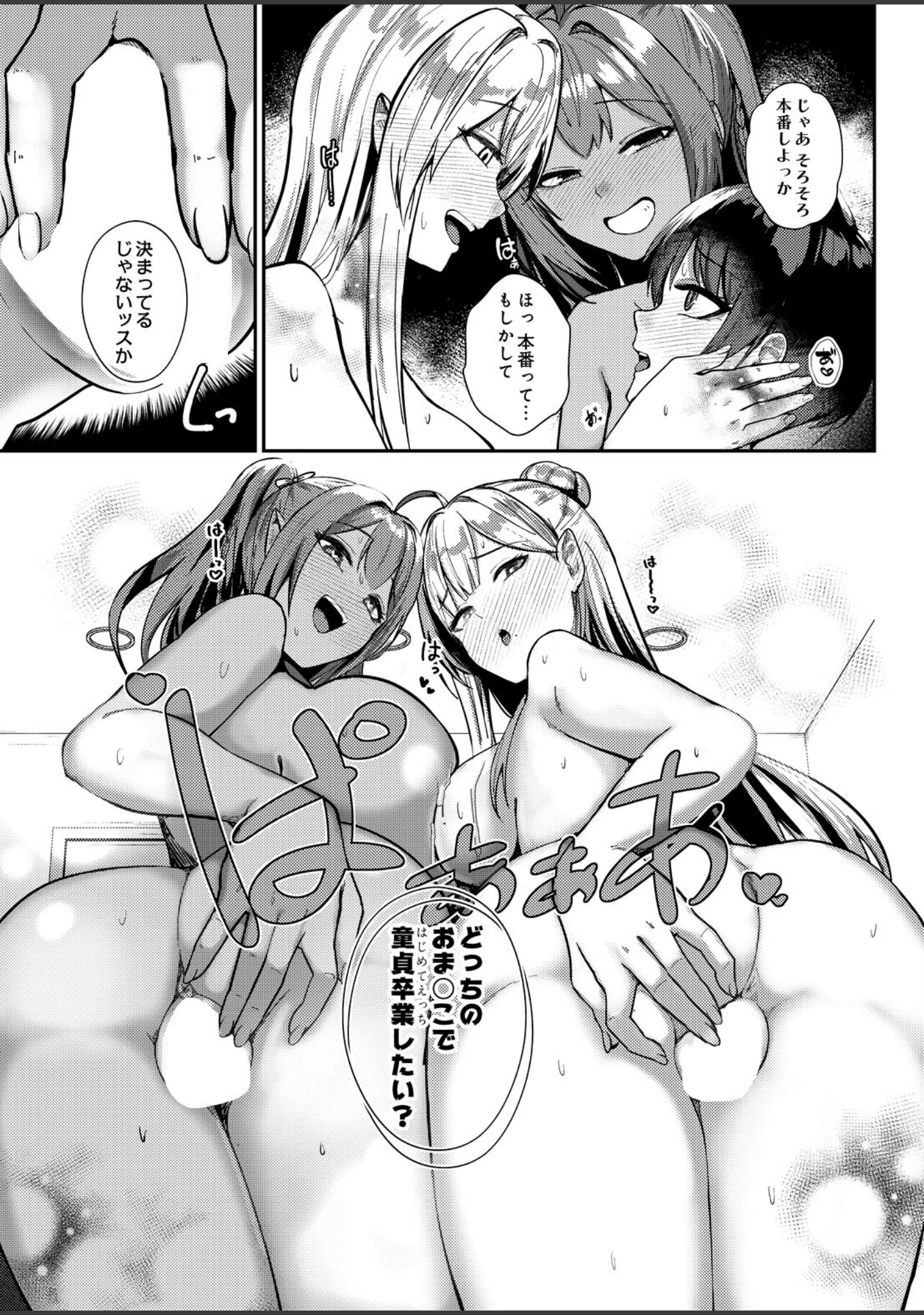 「COMIC Luxuria Melt Vol.01」（木山ヒト） 試し読み 23ページ目