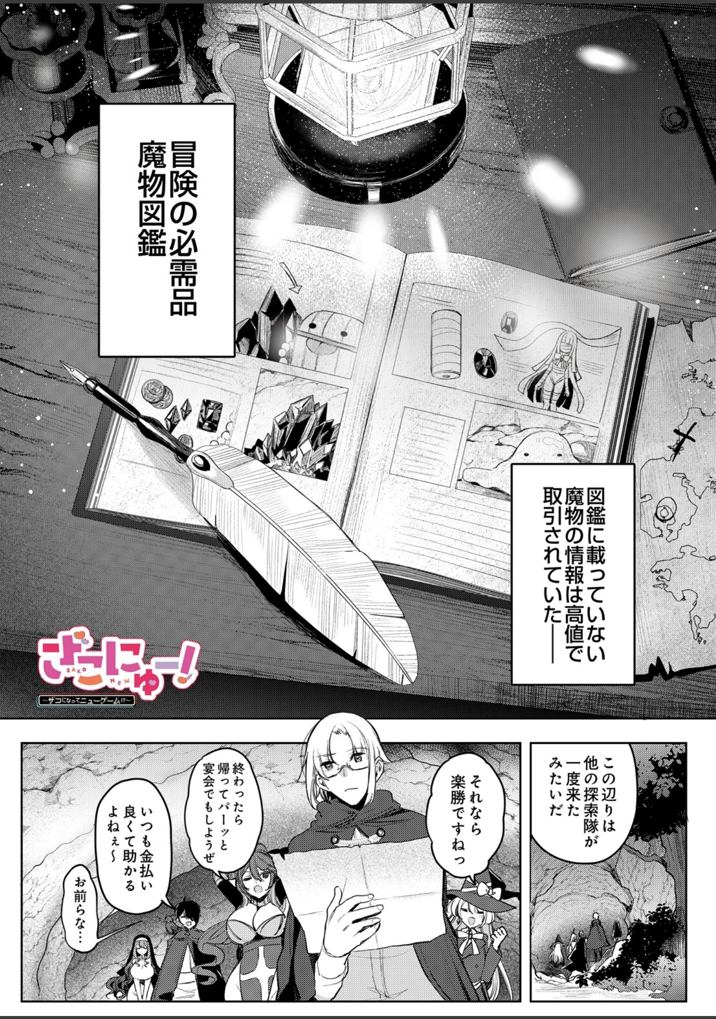 「COMIC Luxuria Melt Vol.01」（木山ヒト） 試し読み 25ページ目