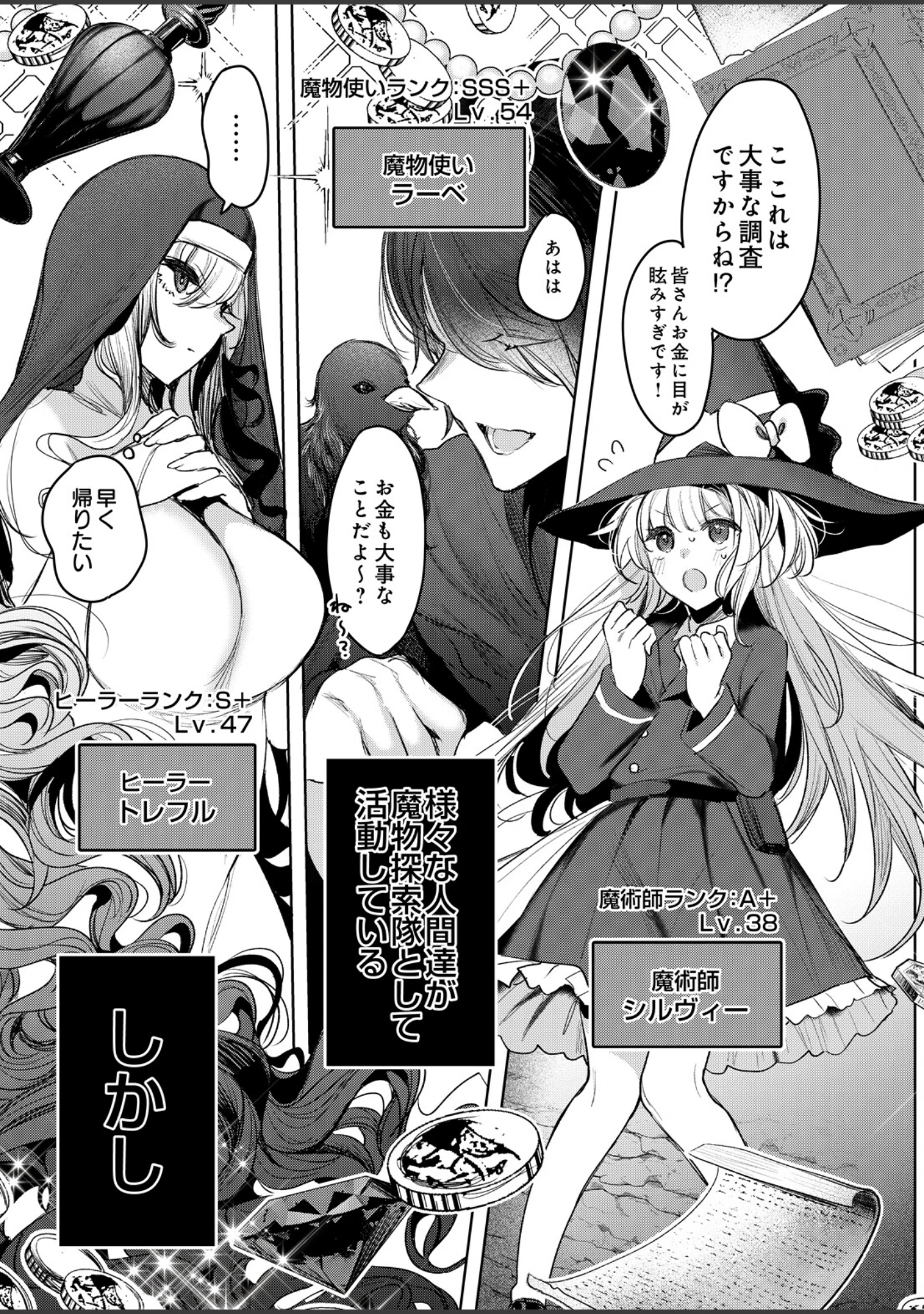「COMIC Luxuria Melt Vol.01」（木山ヒト） 試し読み 27ページ目