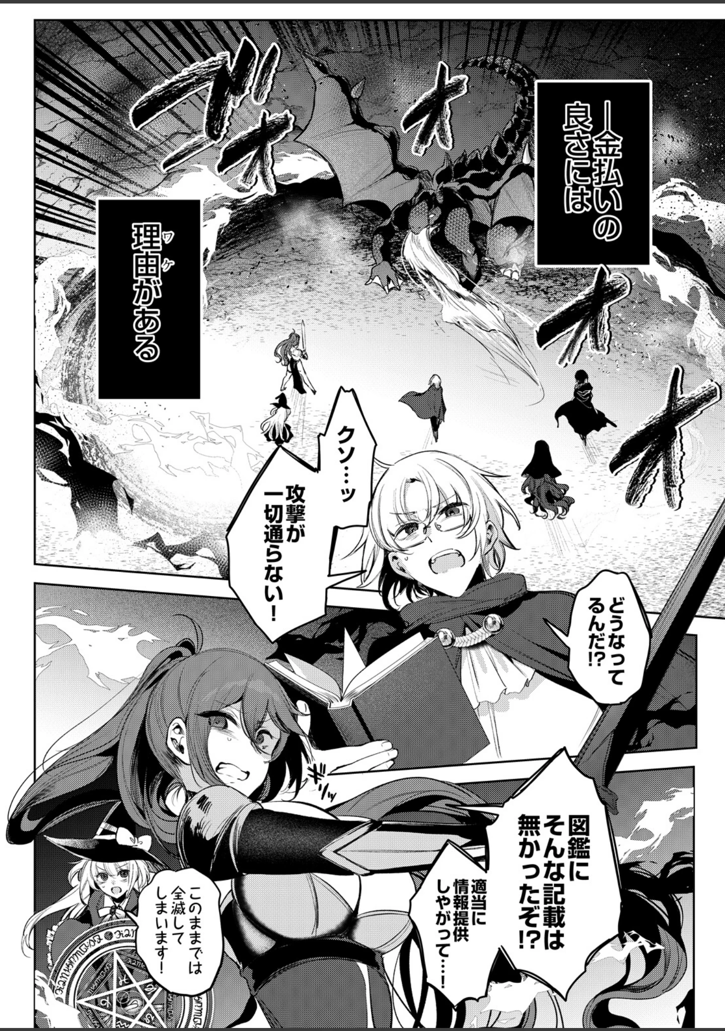 「COMIC Luxuria Melt Vol.01」（木山ヒト） 試し読み 28ページ目
