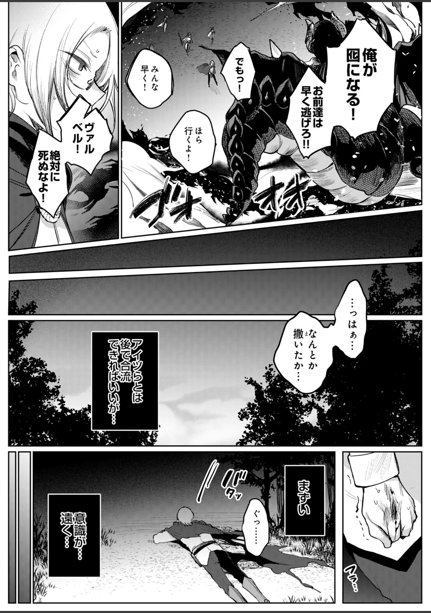 「COMIC Luxuria Melt Vol.01」（木山ヒト） 試し読み 29ページ目