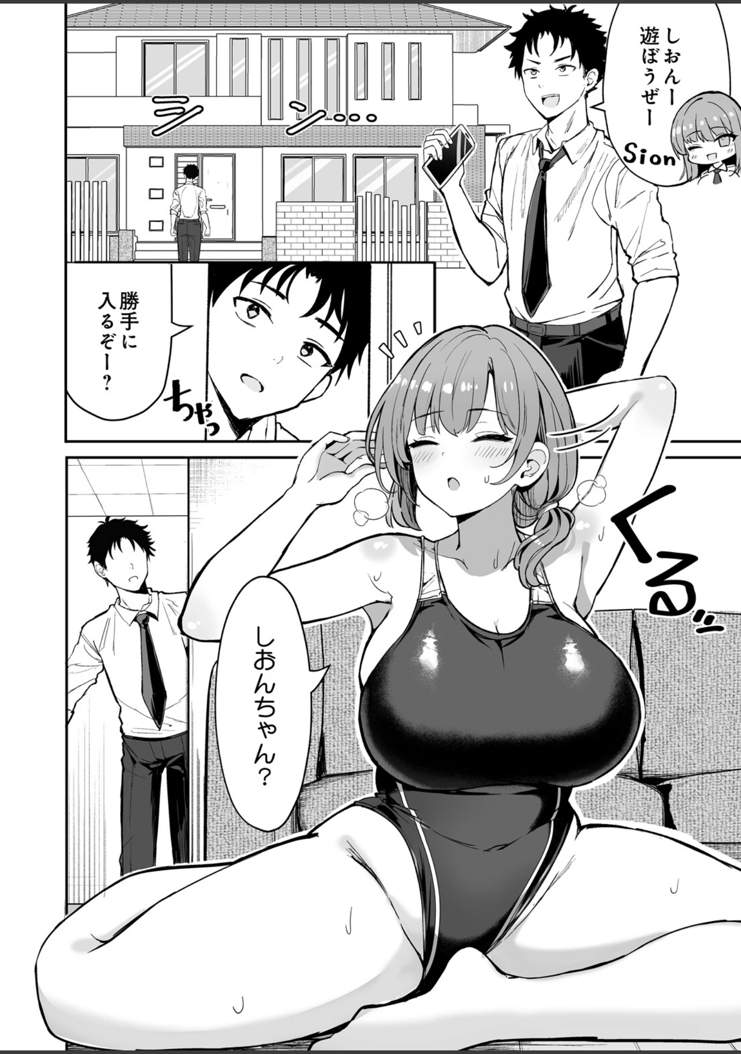 「COMIC Luxuria Melt Vol.01」（木山ヒト） 試し読み 36ページ目