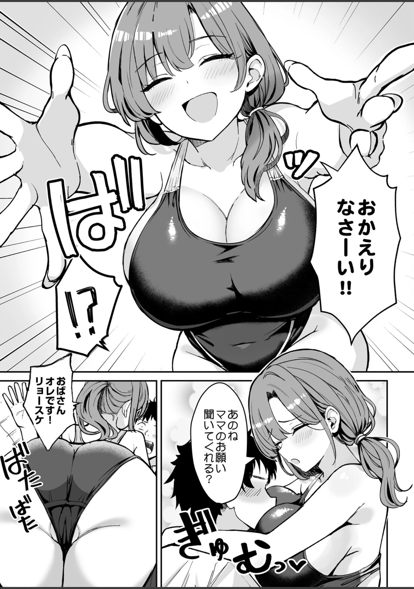 「COMIC Luxuria Melt Vol.01」（木山ヒト） 試し読み 37ページ目