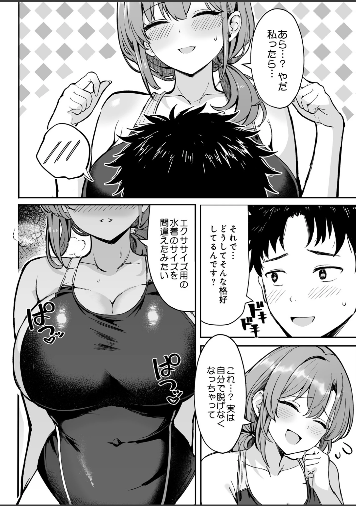 「COMIC Luxuria Melt Vol.01」（木山ヒト） 試し読み 38ページ目