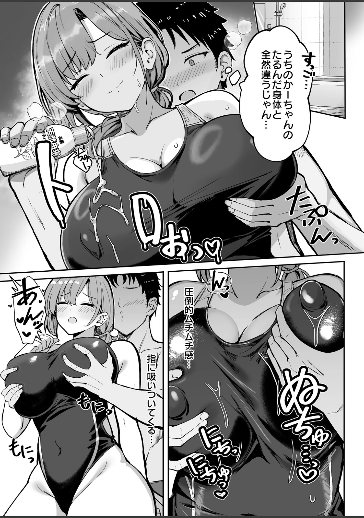 「COMIC Luxuria Melt Vol.01」（木山ヒト） 試し読み 41ページ目