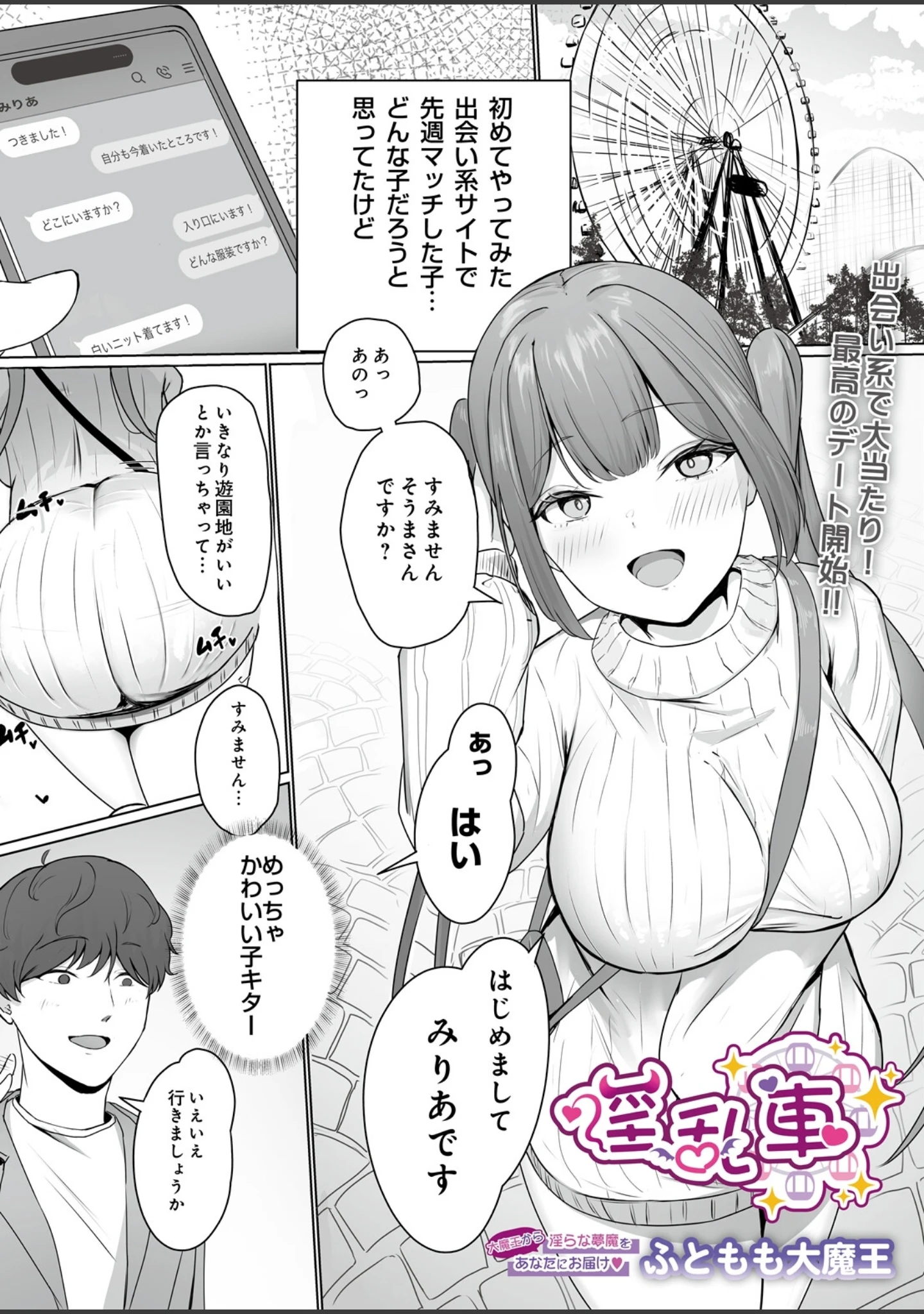「COMIC Luxuria Melt Vol.01」（木山ヒト） 試し読み 45ページ目
