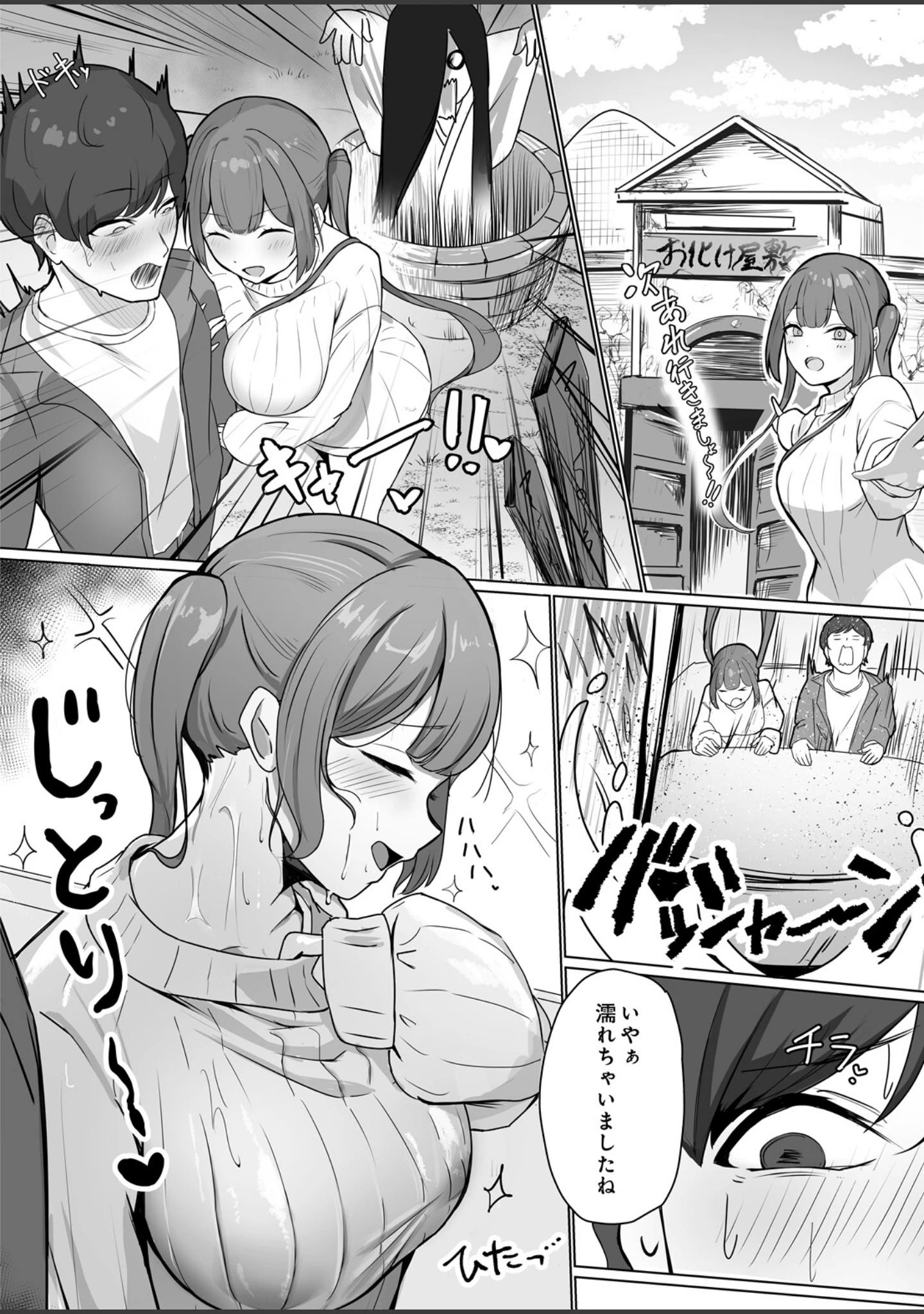 「COMIC Luxuria Melt Vol.01」（木山ヒト） 試し読み 46ページ目