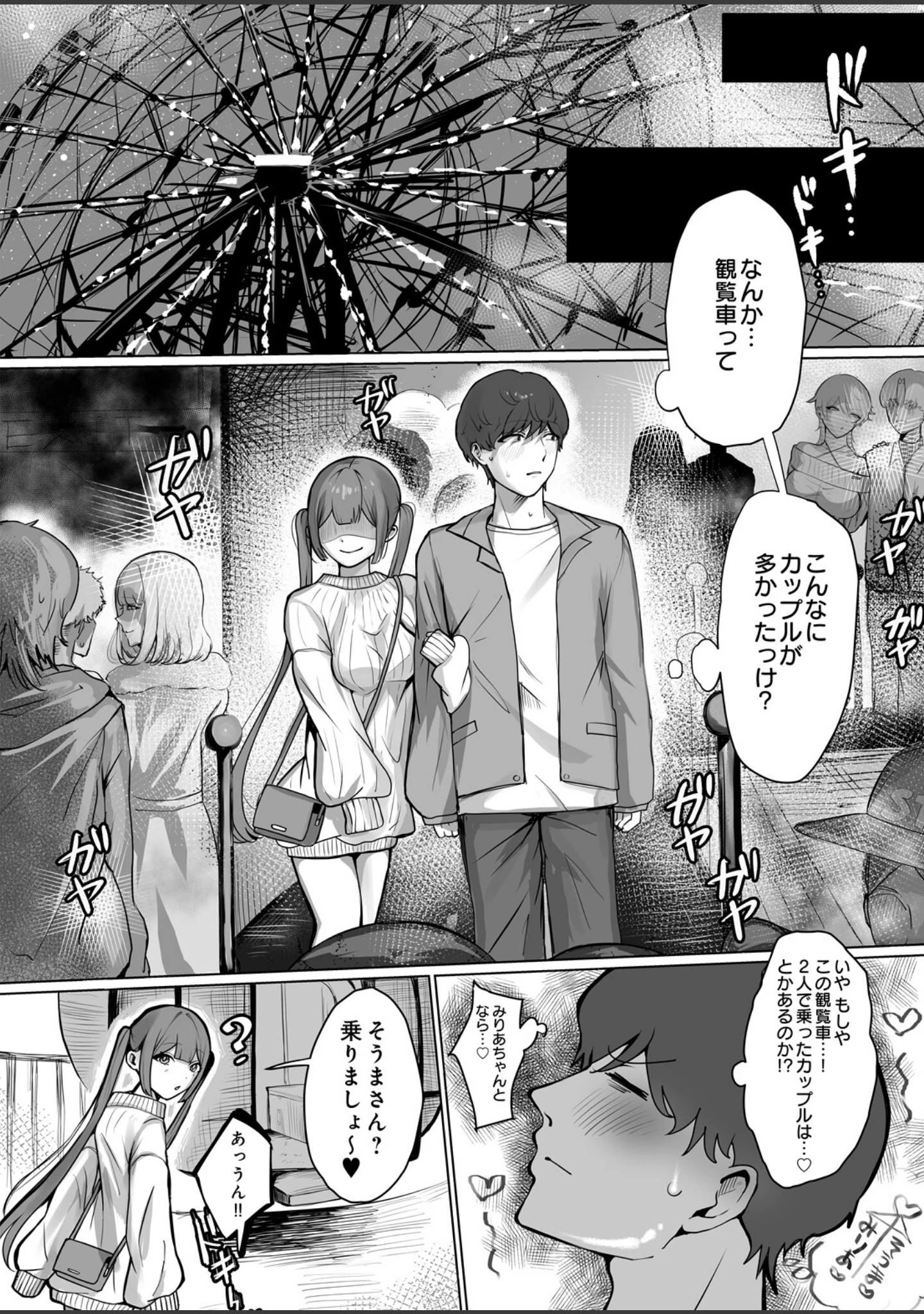 「COMIC Luxuria Melt Vol.01」（木山ヒト） 試し読み 48ページ目