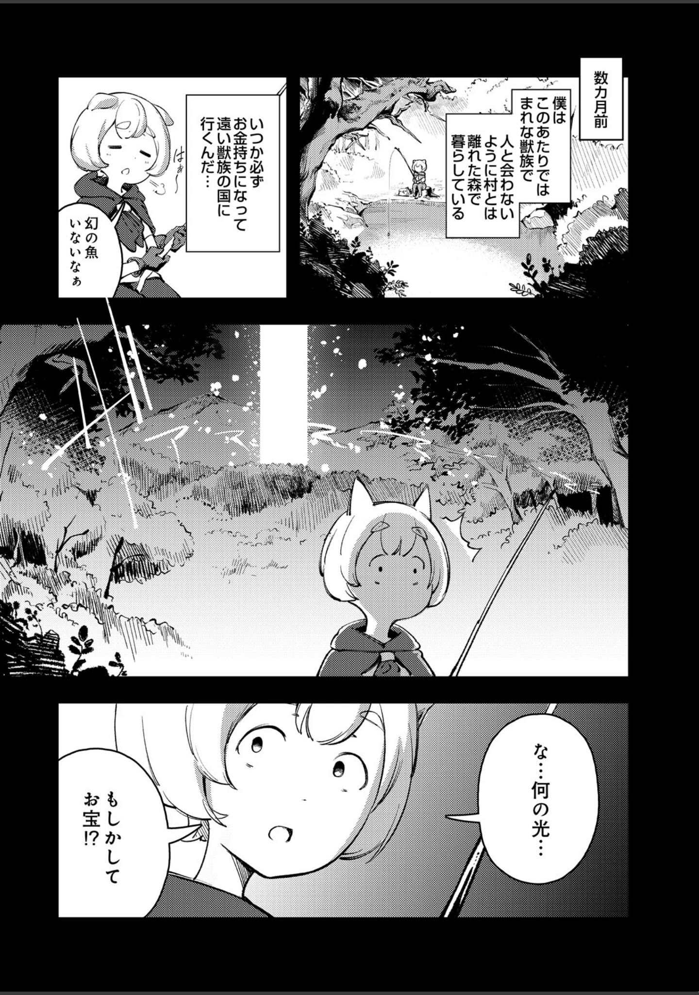「COMIC Luxuria Melt Vol.01」（木山ヒト） 試し読み 5ページ目