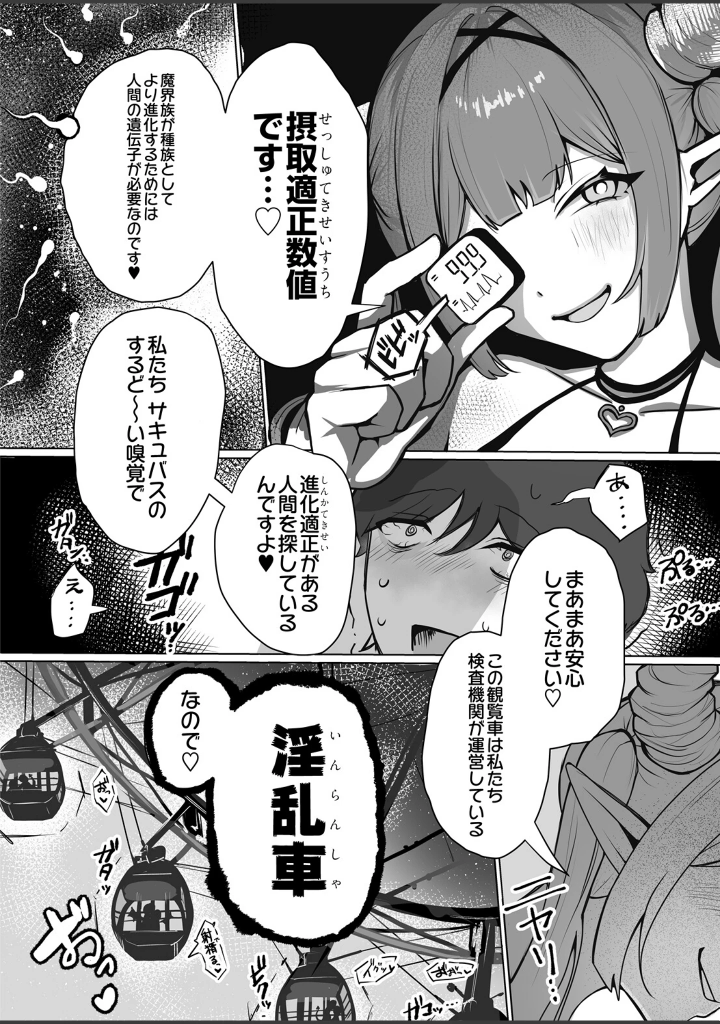 「COMIC Luxuria Melt Vol.01」（木山ヒト） 試し読み 50ページ目