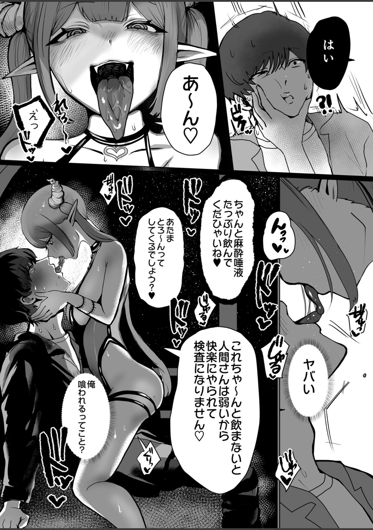 「COMIC Luxuria Melt Vol.01」（木山ヒト） 試し読み 51ページ目