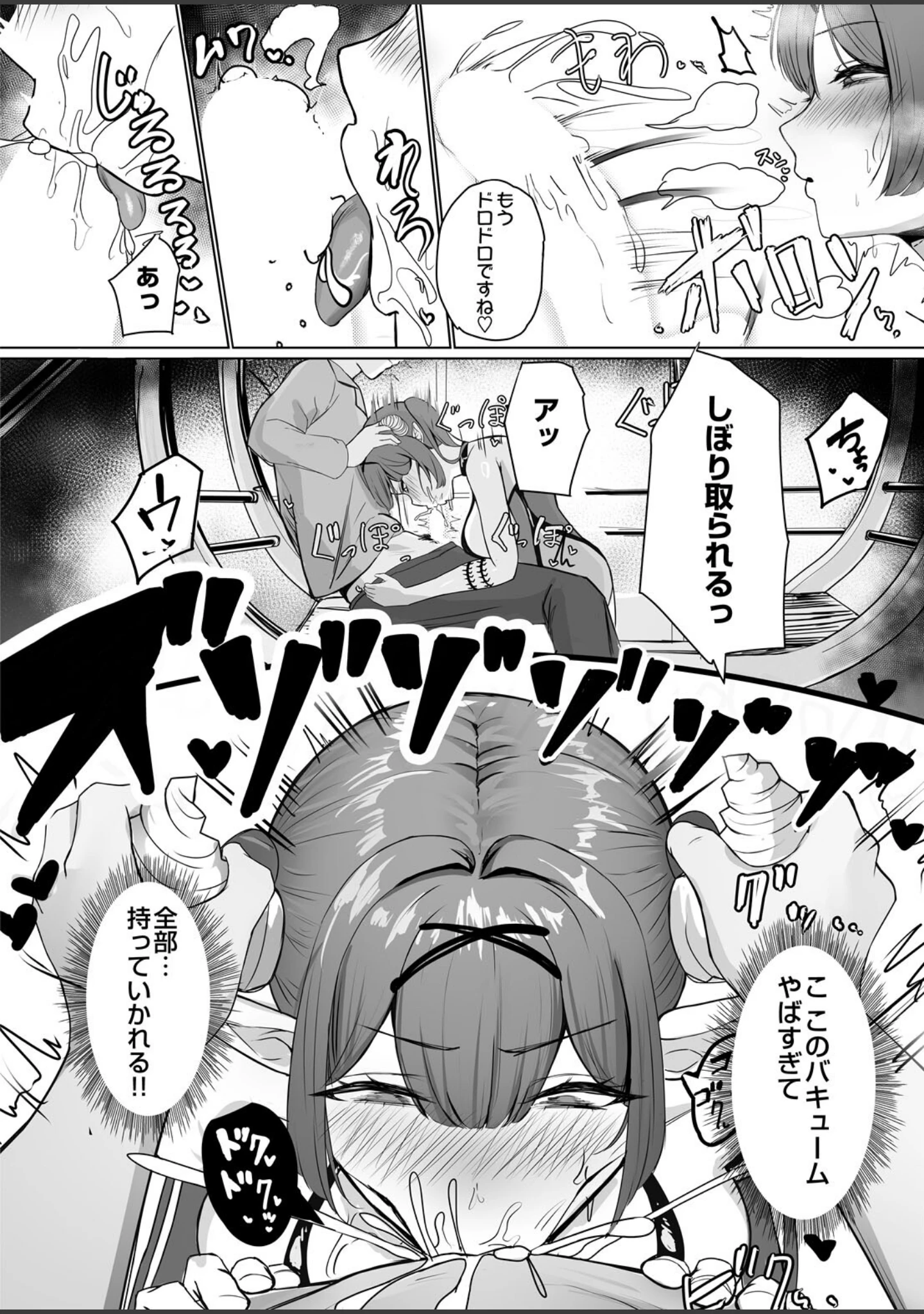 「COMIC Luxuria Melt Vol.01」（木山ヒト） 試し読み 52ページ目