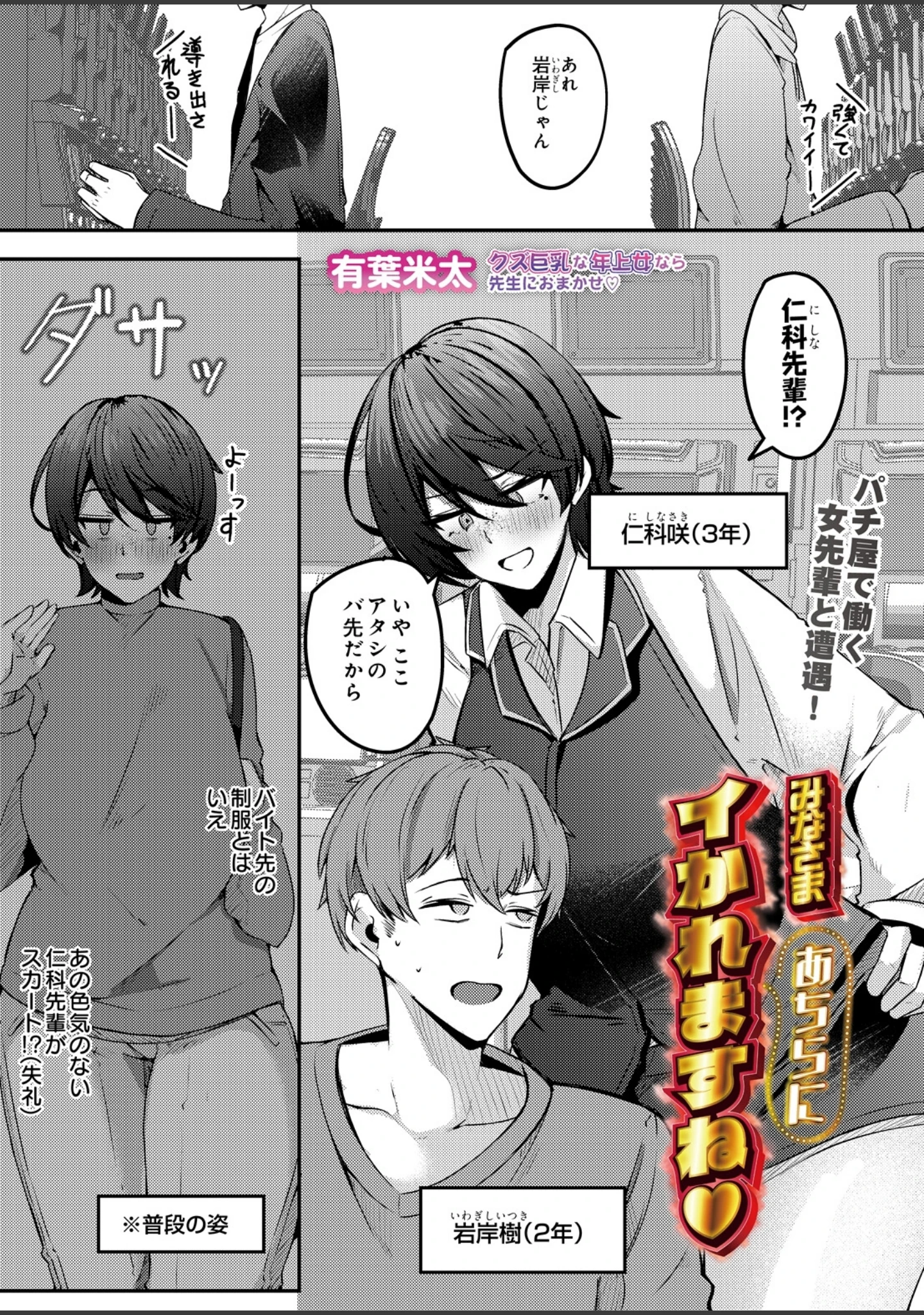 「COMIC Luxuria Melt Vol.01」（木山ヒト） 試し読み 55ページ目