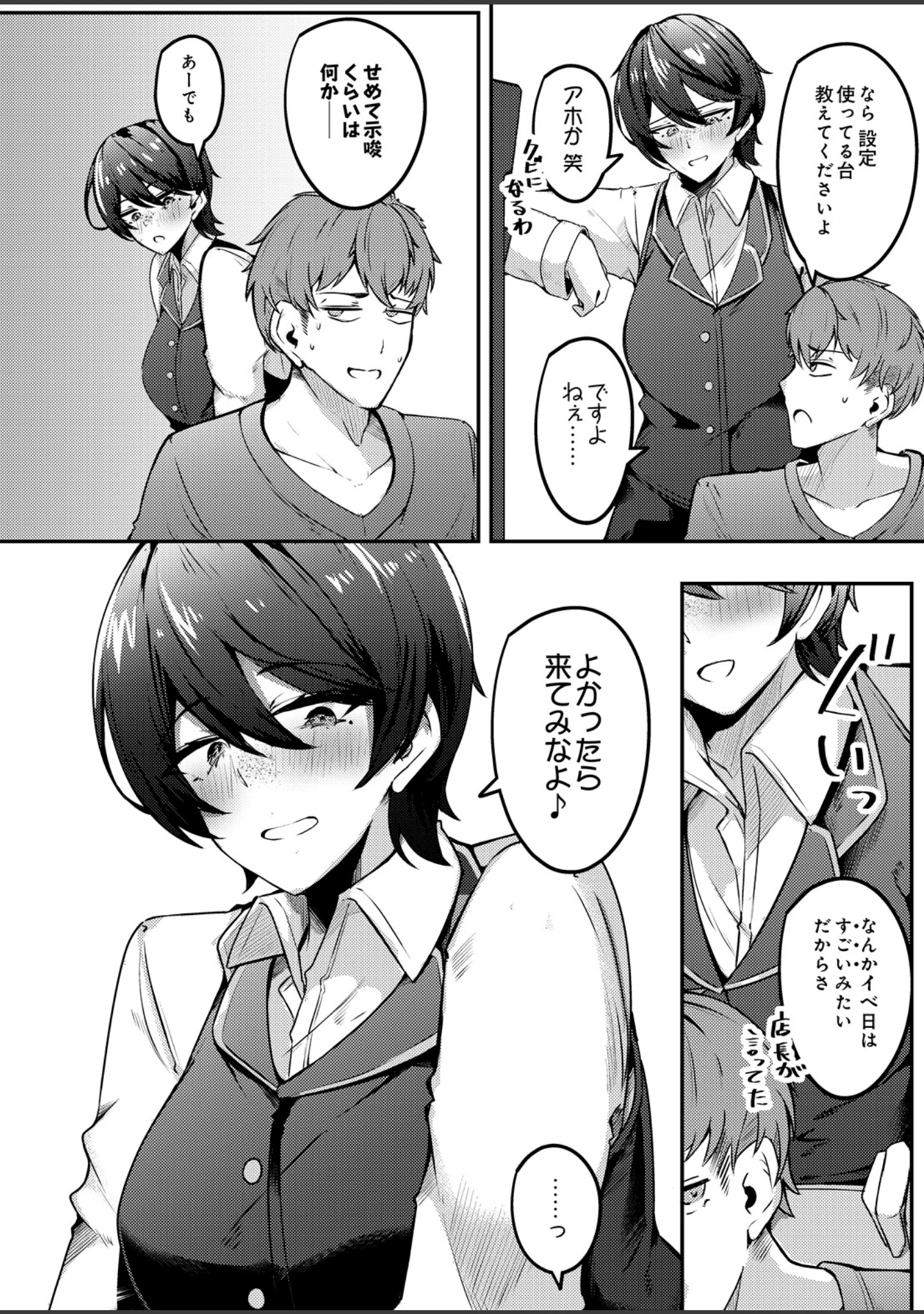 「COMIC Luxuria Melt Vol.01」（木山ヒト） 試し読み 56ページ目