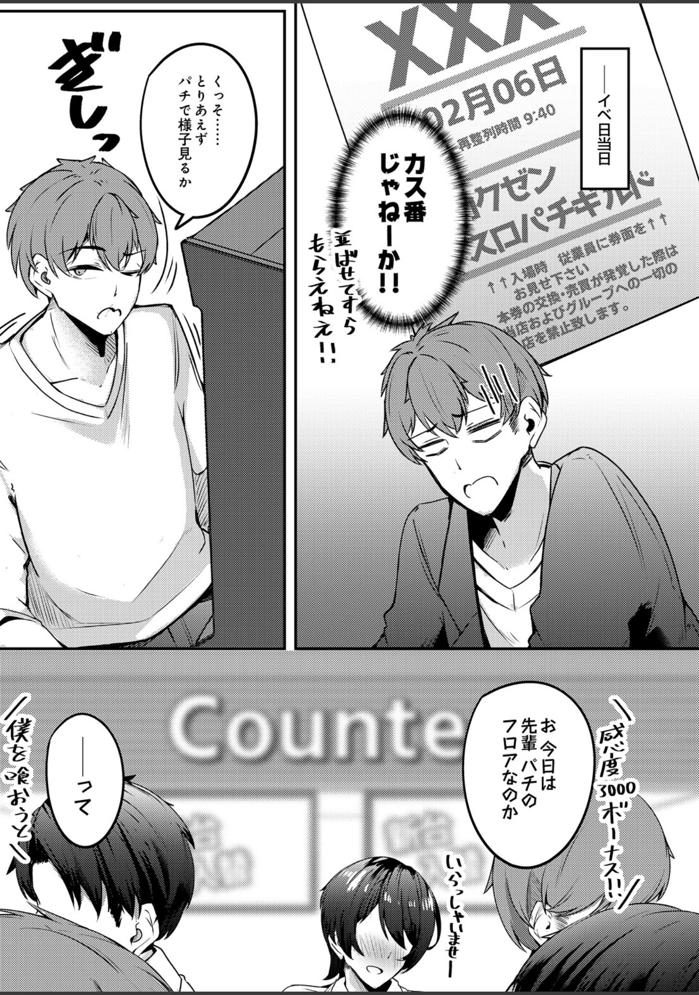 「COMIC Luxuria Melt Vol.01」（木山ヒト） 試し読み 57ページ目