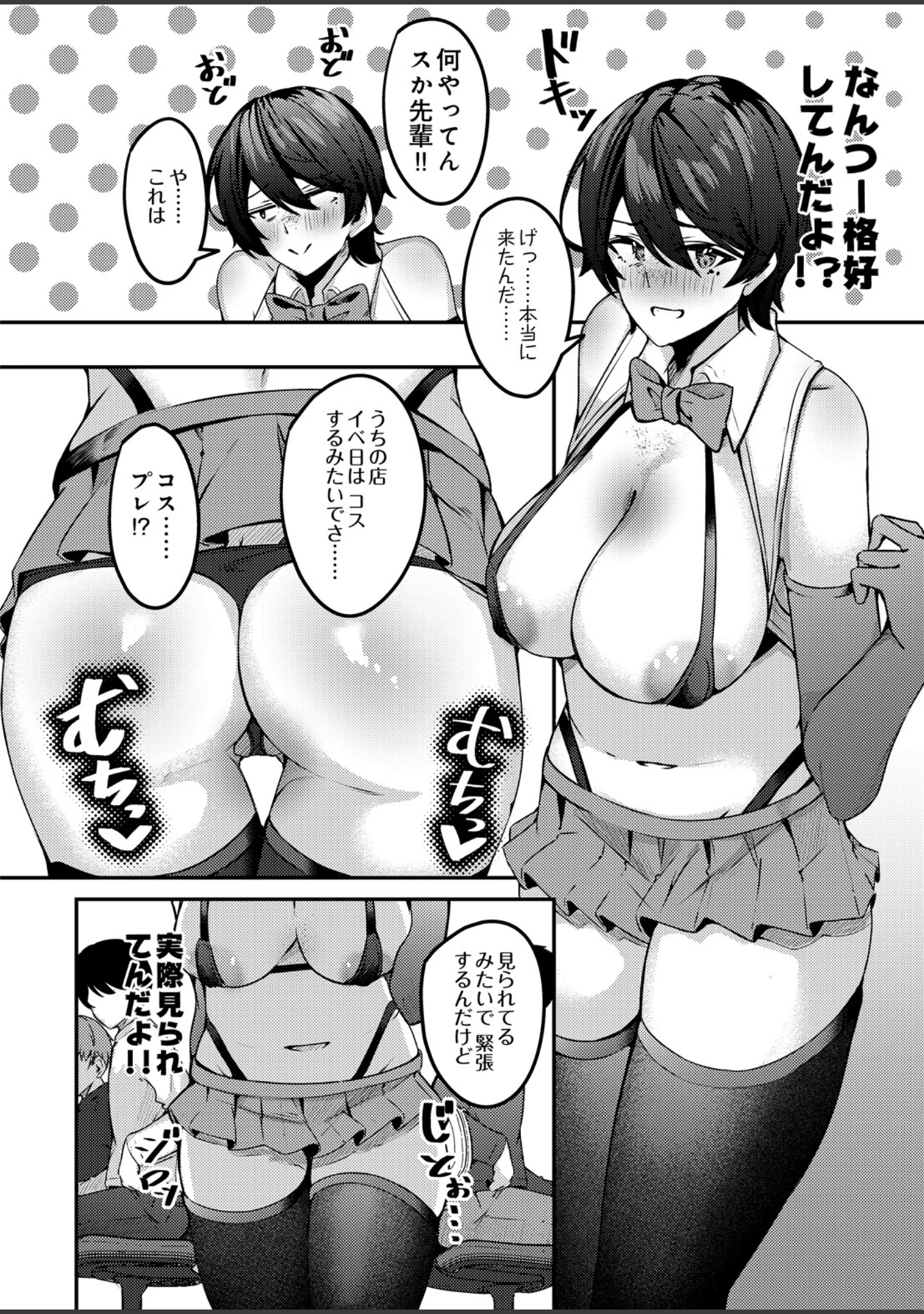 「COMIC Luxuria Melt Vol.01」（木山ヒト） 試し読み 58ページ目