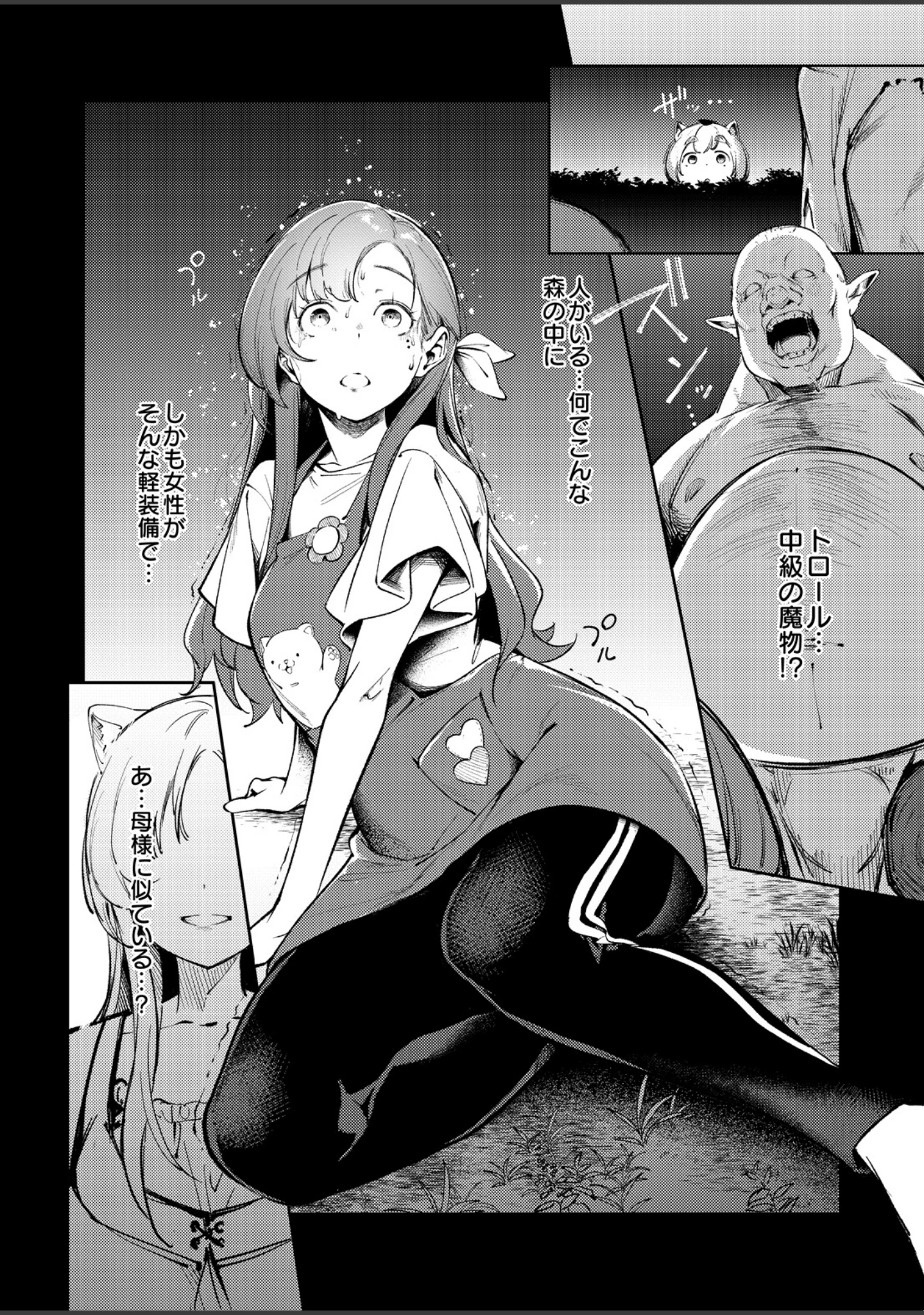 「COMIC Luxuria Melt Vol.01」（木山ヒト） 試し読み 6ページ目