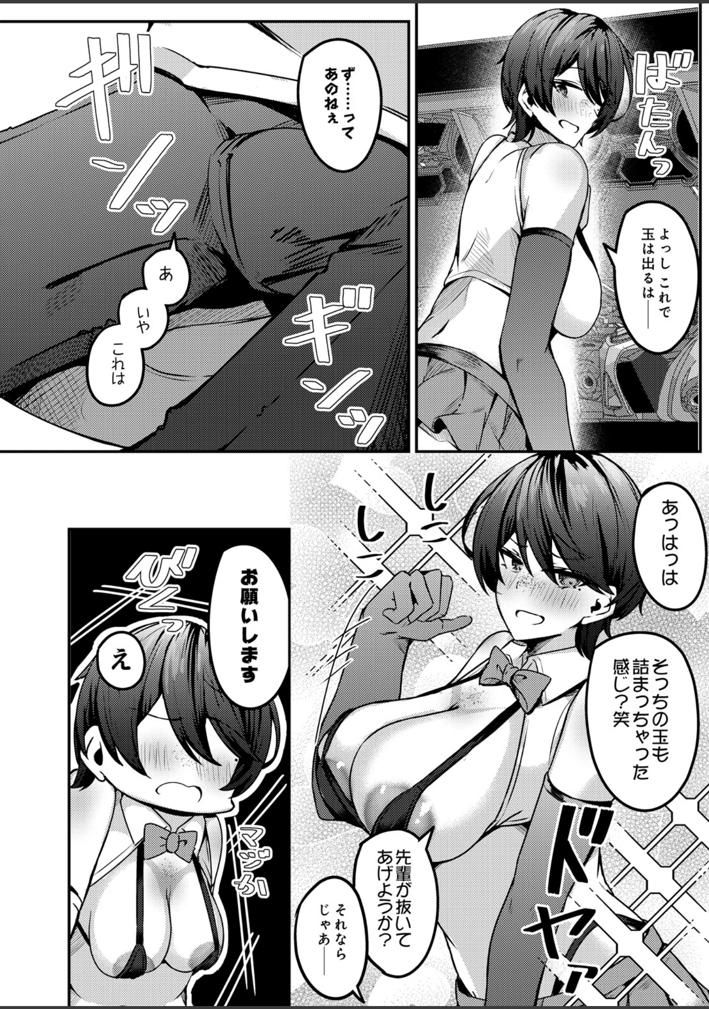 「COMIC Luxuria Melt Vol.01」（木山ヒト） 試し読み 60ページ目