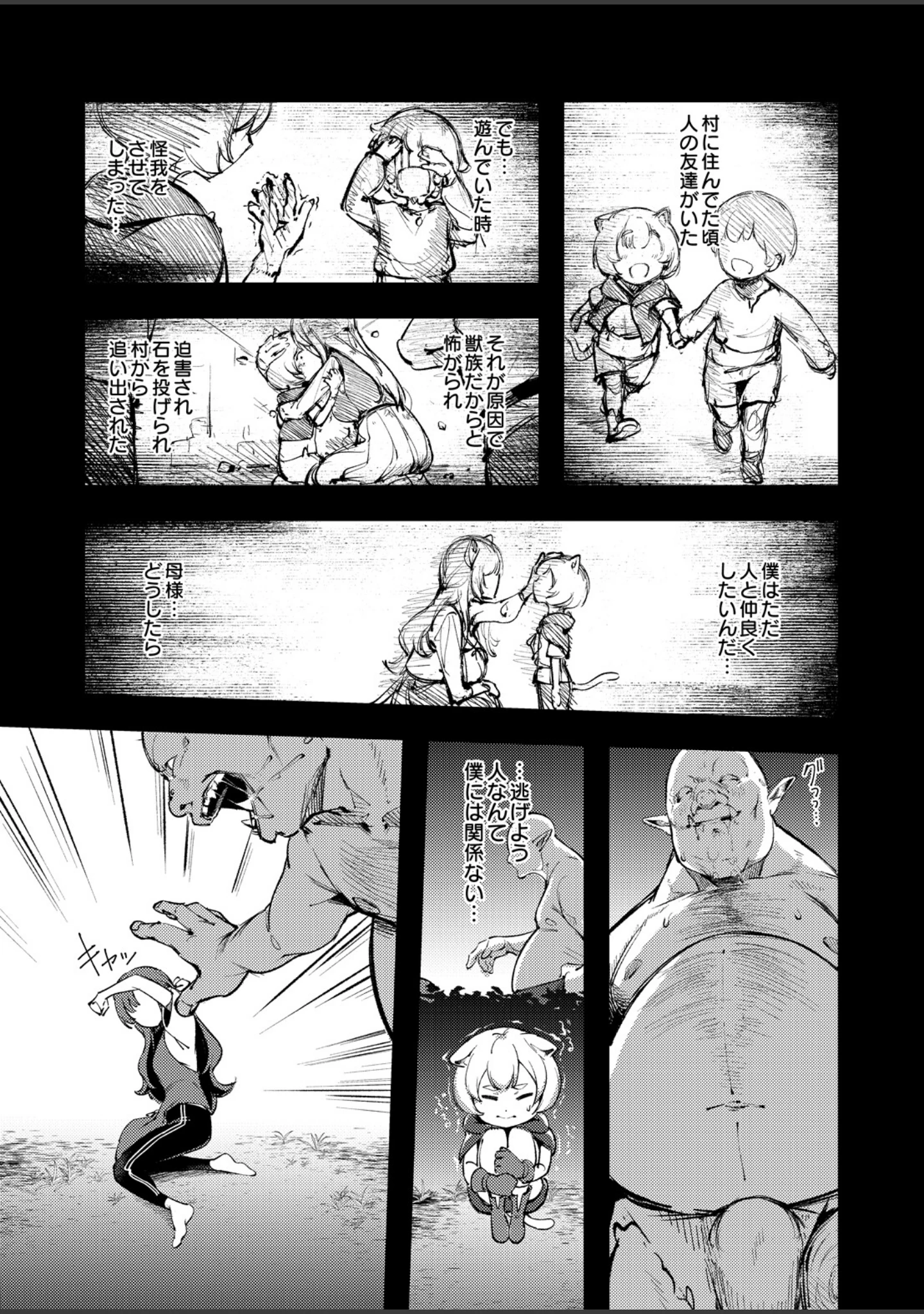 「COMIC Luxuria Melt Vol.01」（木山ヒト） 試し読み 7ページ目