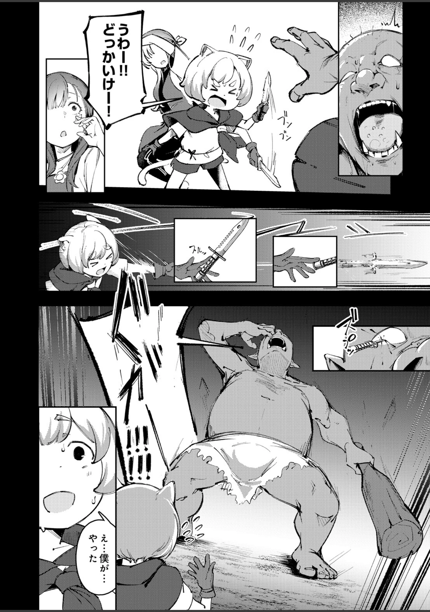 「COMIC Luxuria Melt Vol.01」（木山ヒト） 試し読み 8ページ目