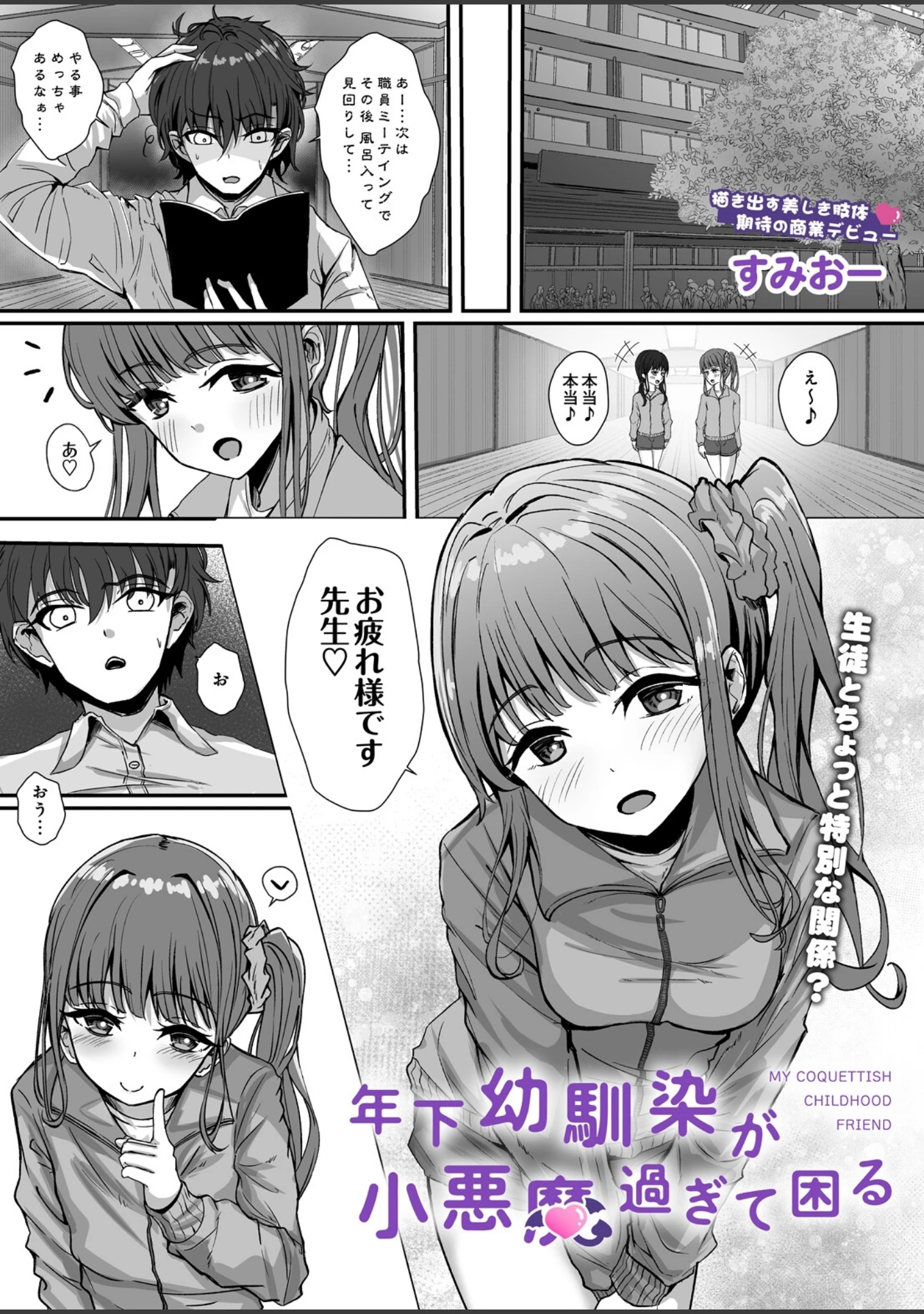 「COMIC Luxuria Melt Vol.04」（雨宮ミズキ） 試し読み 13ページ目