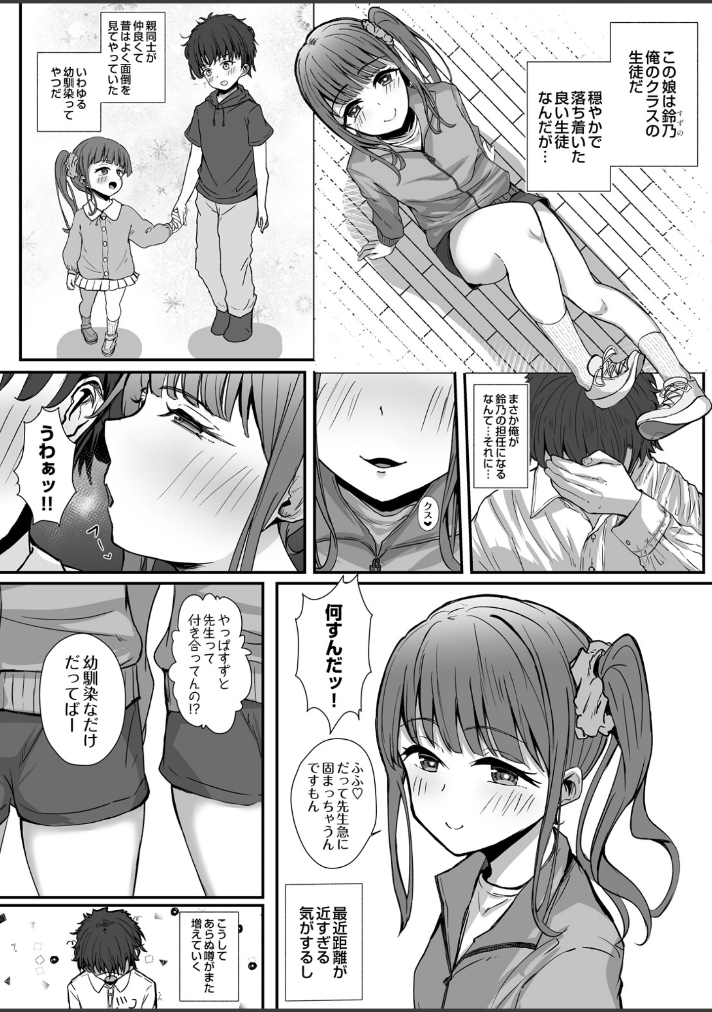 「COMIC Luxuria Melt Vol.04」（雨宮ミズキ） 試し読み 14ページ目