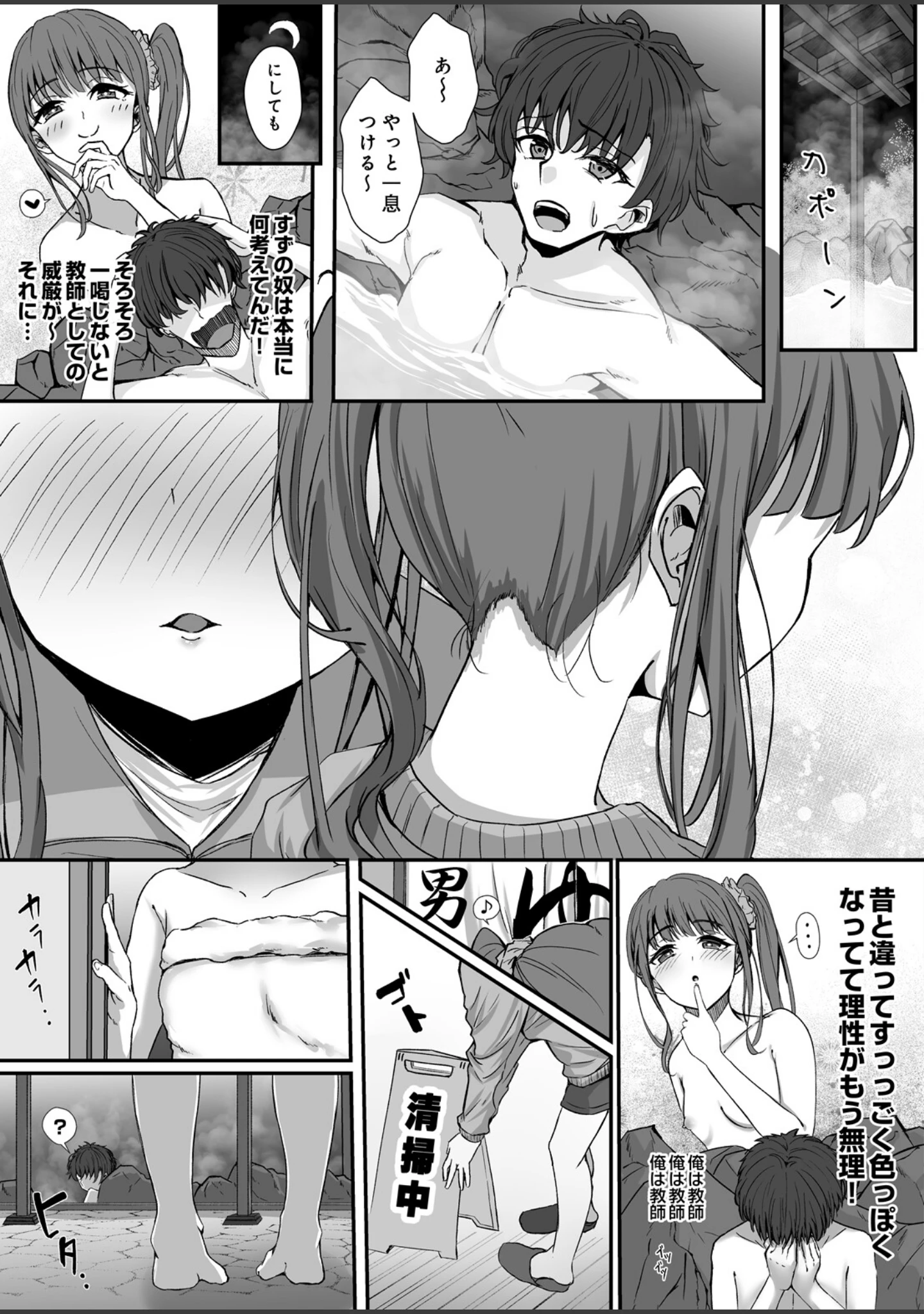 「COMIC Luxuria Melt Vol.04」（雨宮ミズキ） 試し読み 15ページ目