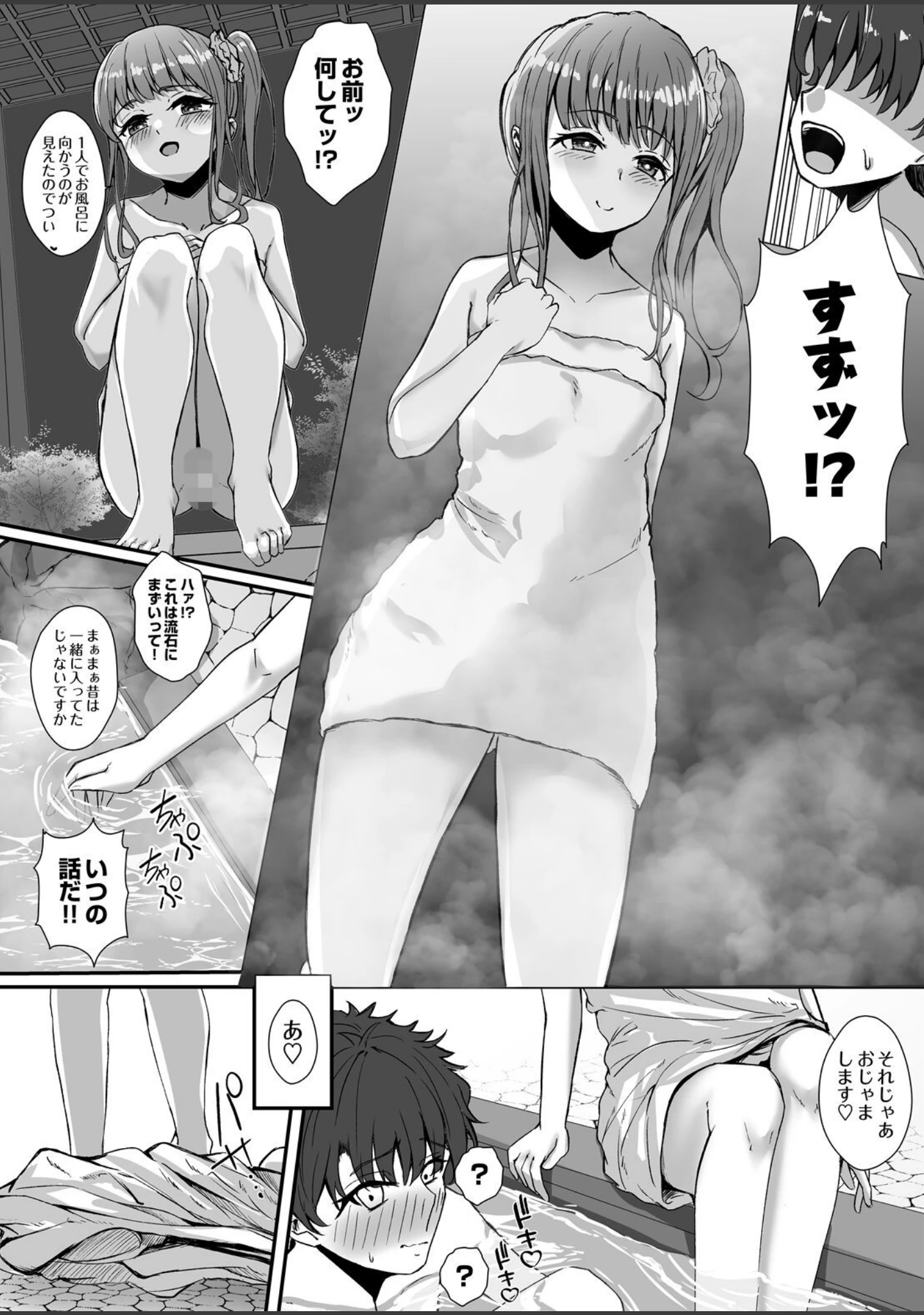 「COMIC Luxuria Melt Vol.04」（雨宮ミズキ） 試し読み 16ページ目