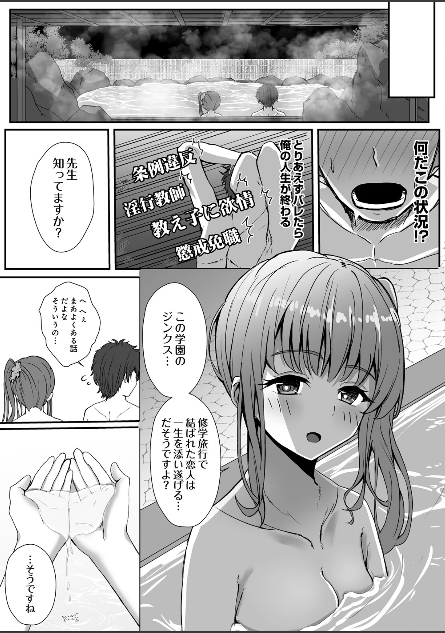 「COMIC Luxuria Melt Vol.04」（雨宮ミズキ） 試し読み 19ページ目