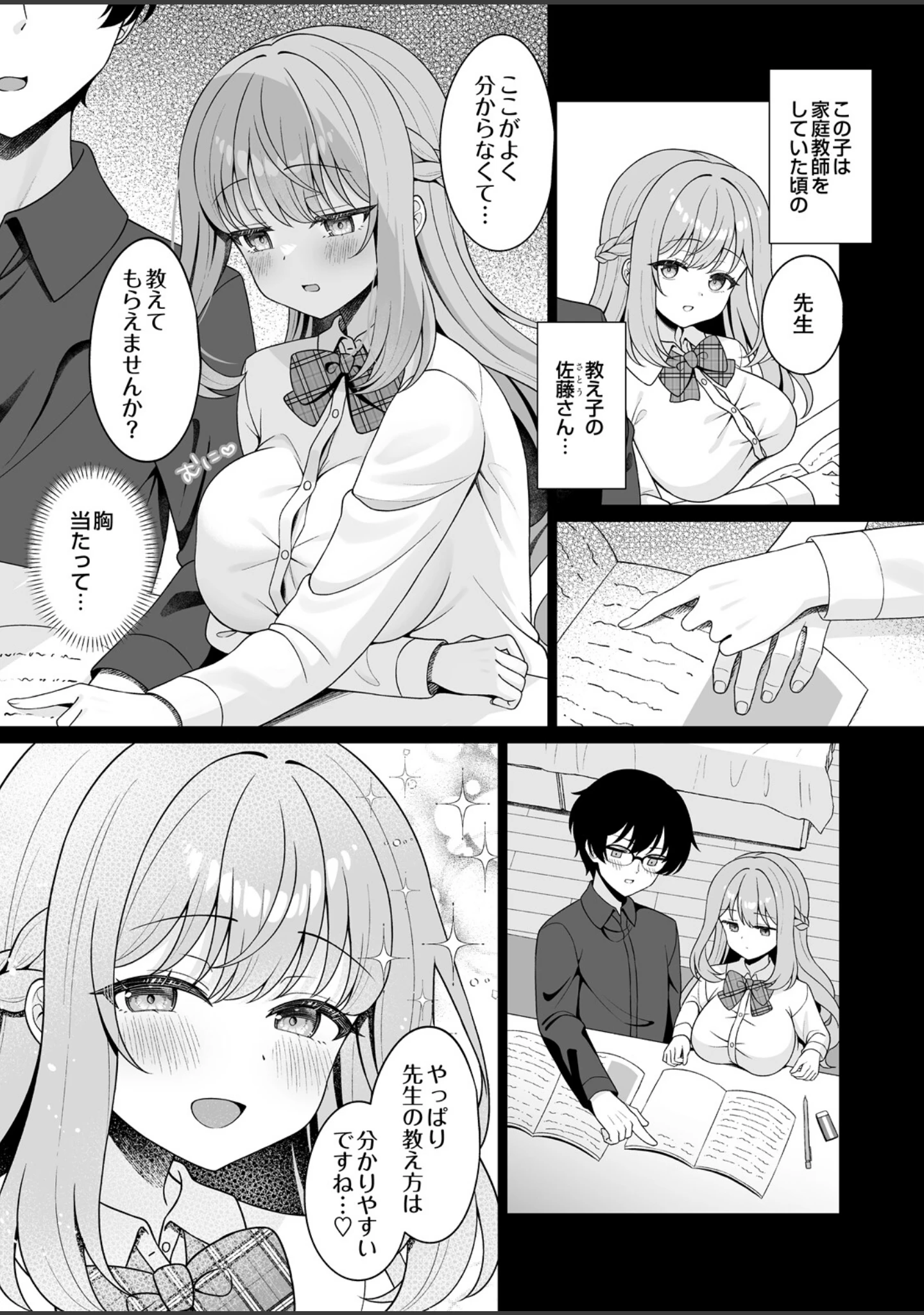 「COMIC Luxuria Melt Vol.04」（雨宮ミズキ） 試し読み 24ページ目