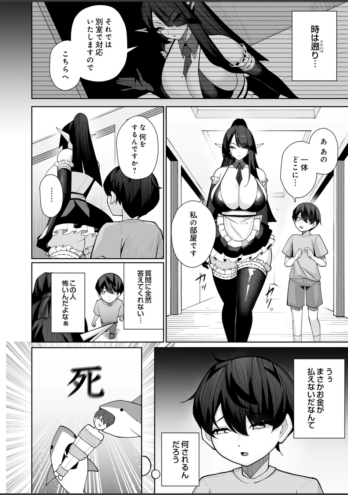 「COMIC Luxuria Melt Vol.04」（雨宮ミズキ） 試し読み 36ページ目