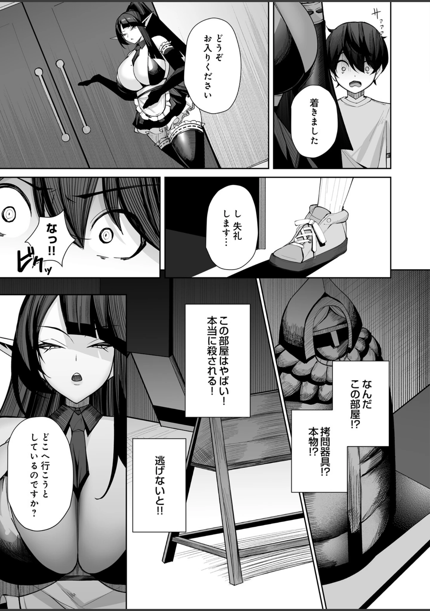 「COMIC Luxuria Melt Vol.04」（雨宮ミズキ） 試し読み 37ページ目