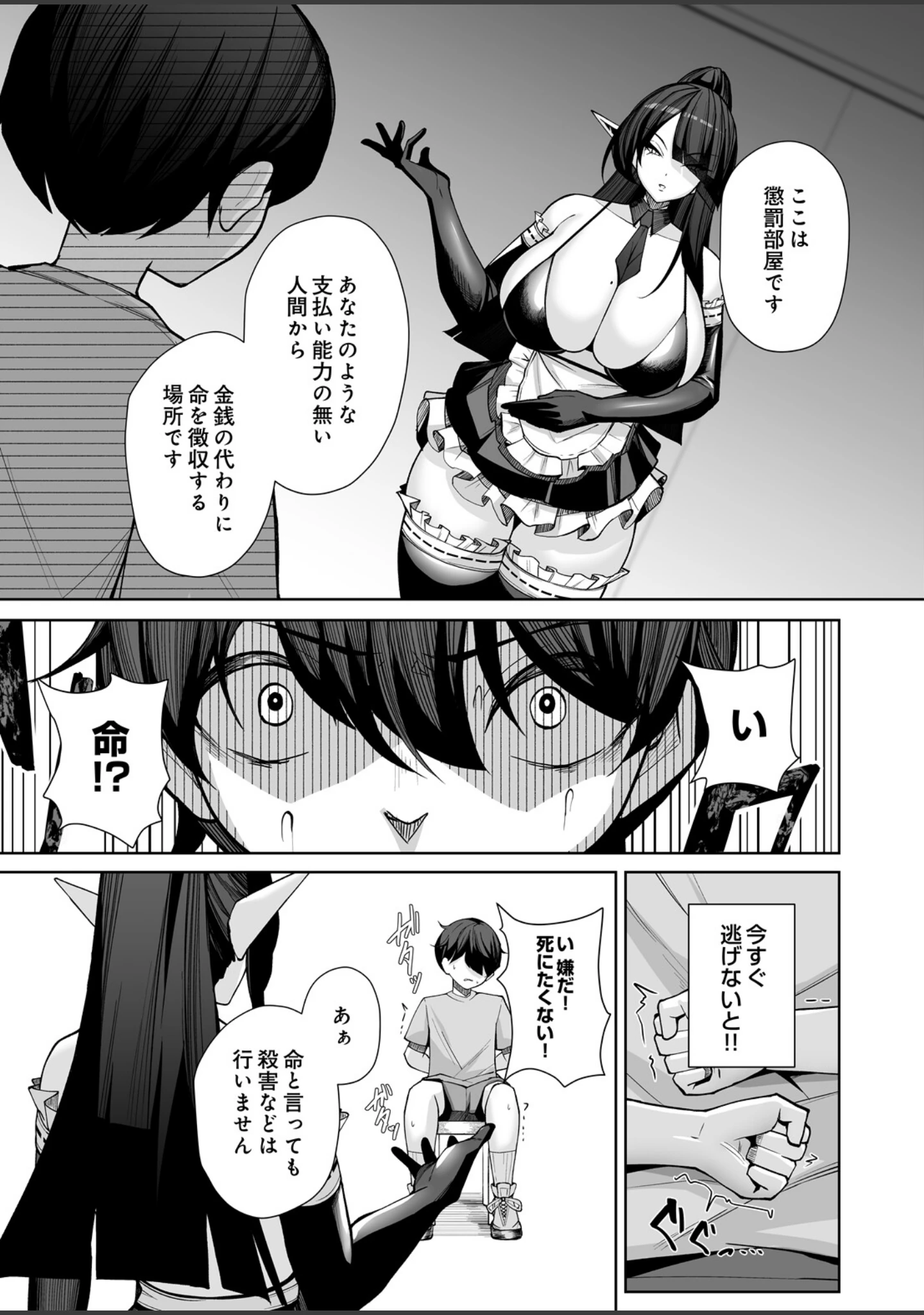 「COMIC Luxuria Melt Vol.04」（雨宮ミズキ） 試し読み 39ページ目