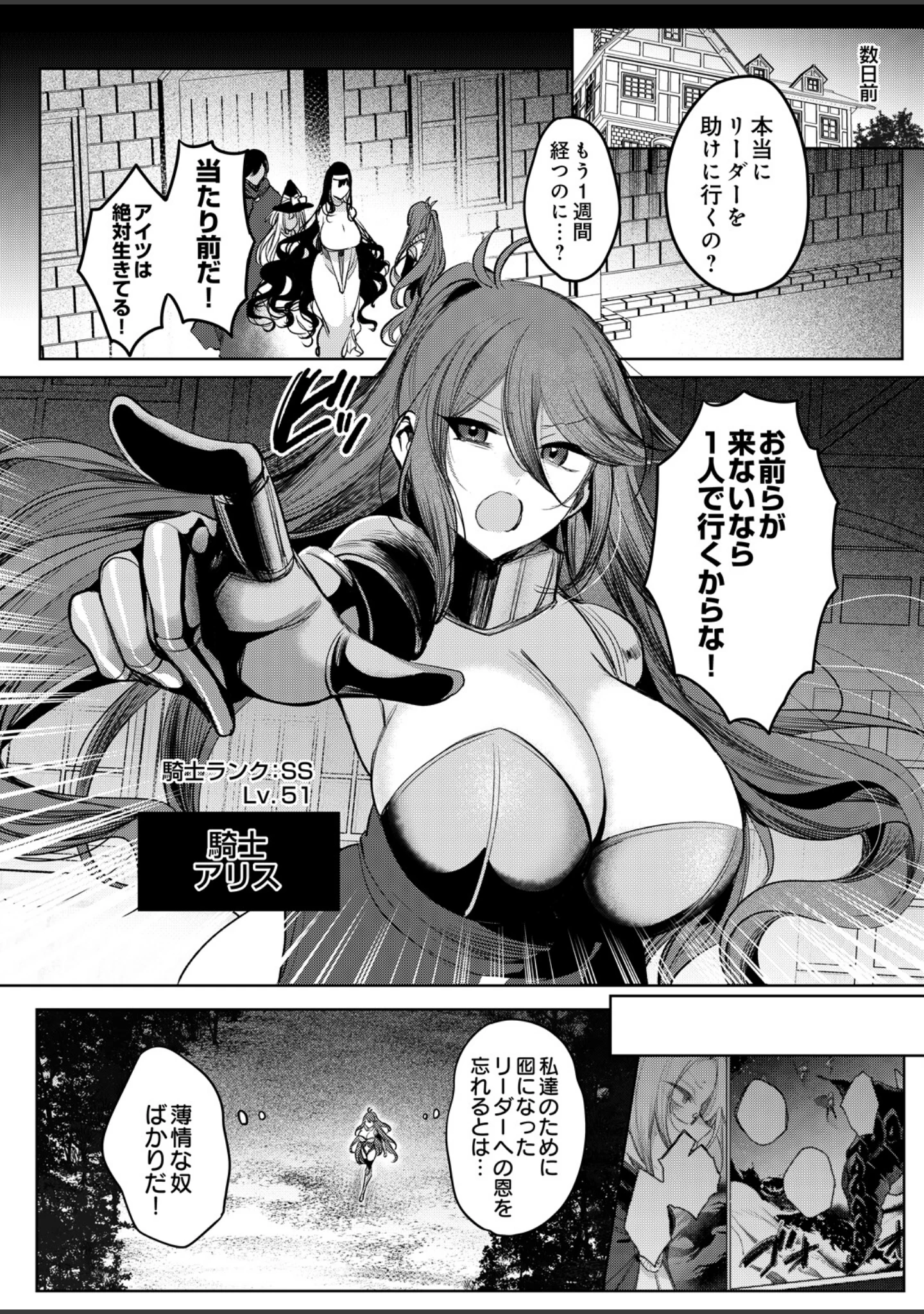 「COMIC Luxuria Melt Vol.04」（雨宮ミズキ） 試し読み 4ページ目