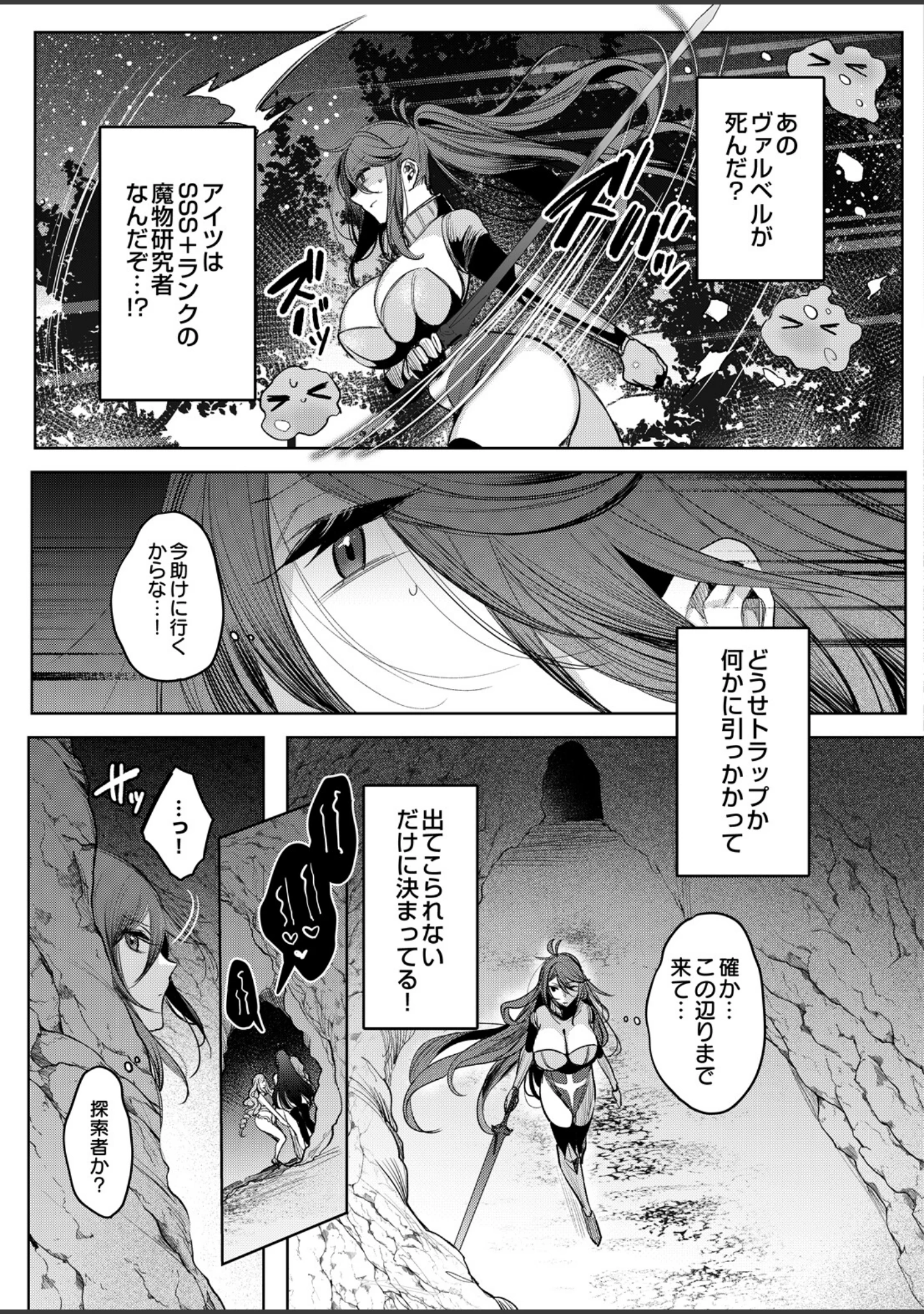 「COMIC Luxuria Melt Vol.04」（雨宮ミズキ） 試し読み 5ページ目