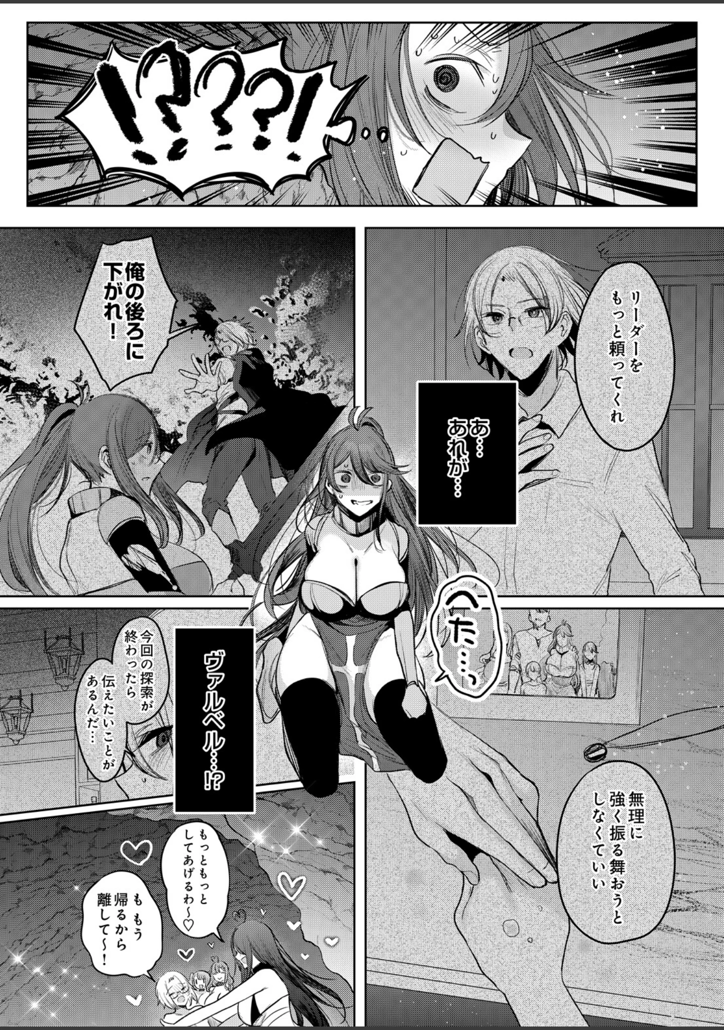 「COMIC Luxuria Melt Vol.04」（雨宮ミズキ） 試し読み 8ページ目