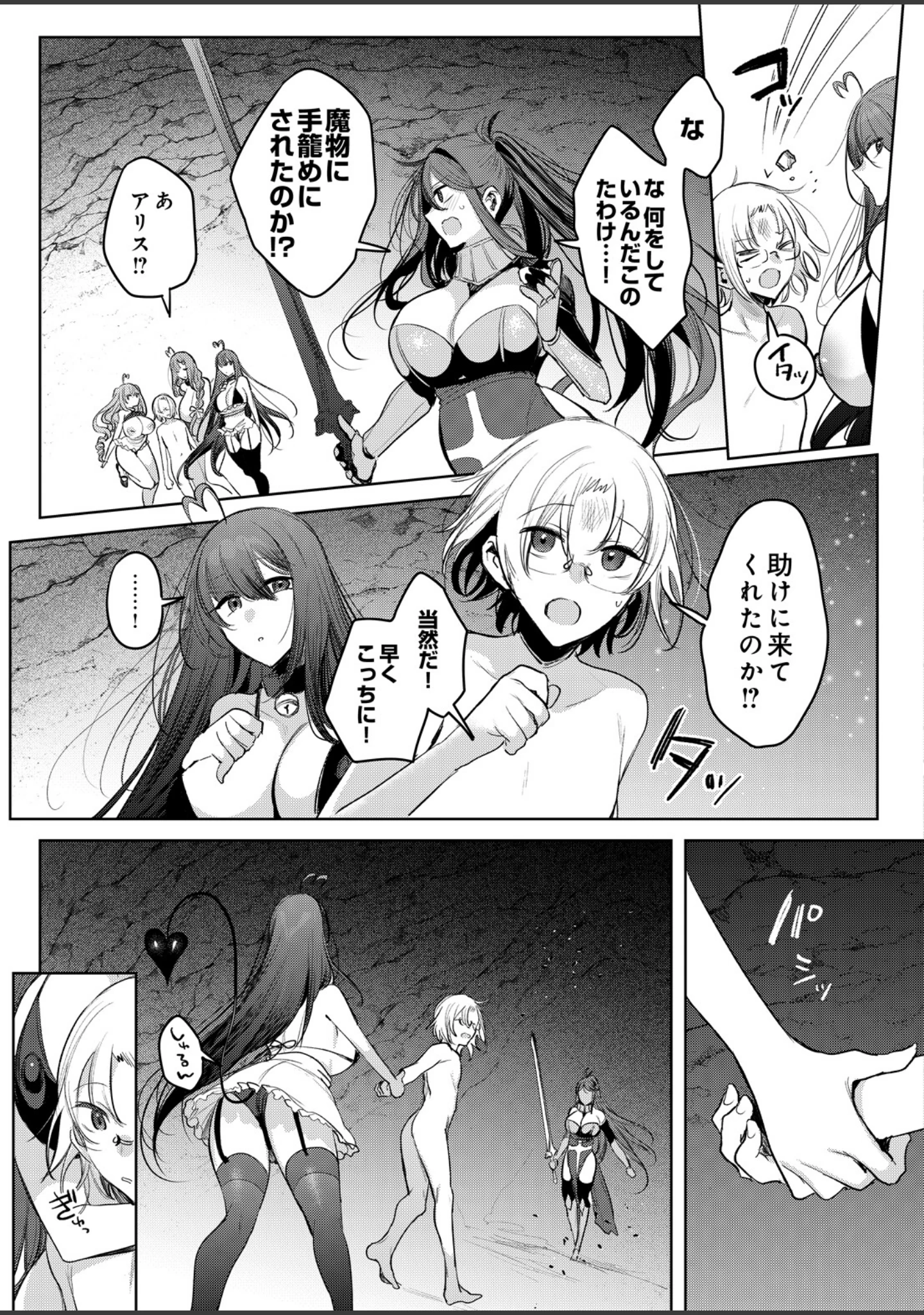 「COMIC Luxuria Melt Vol.04」（雨宮ミズキ） 試し読み 9ページ目