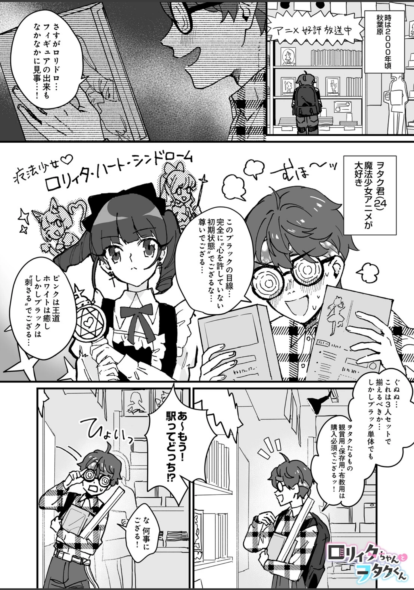 「COMIC Luxuria Melt Vol.05」（やまこんぶ） 試し読み 17ページ目