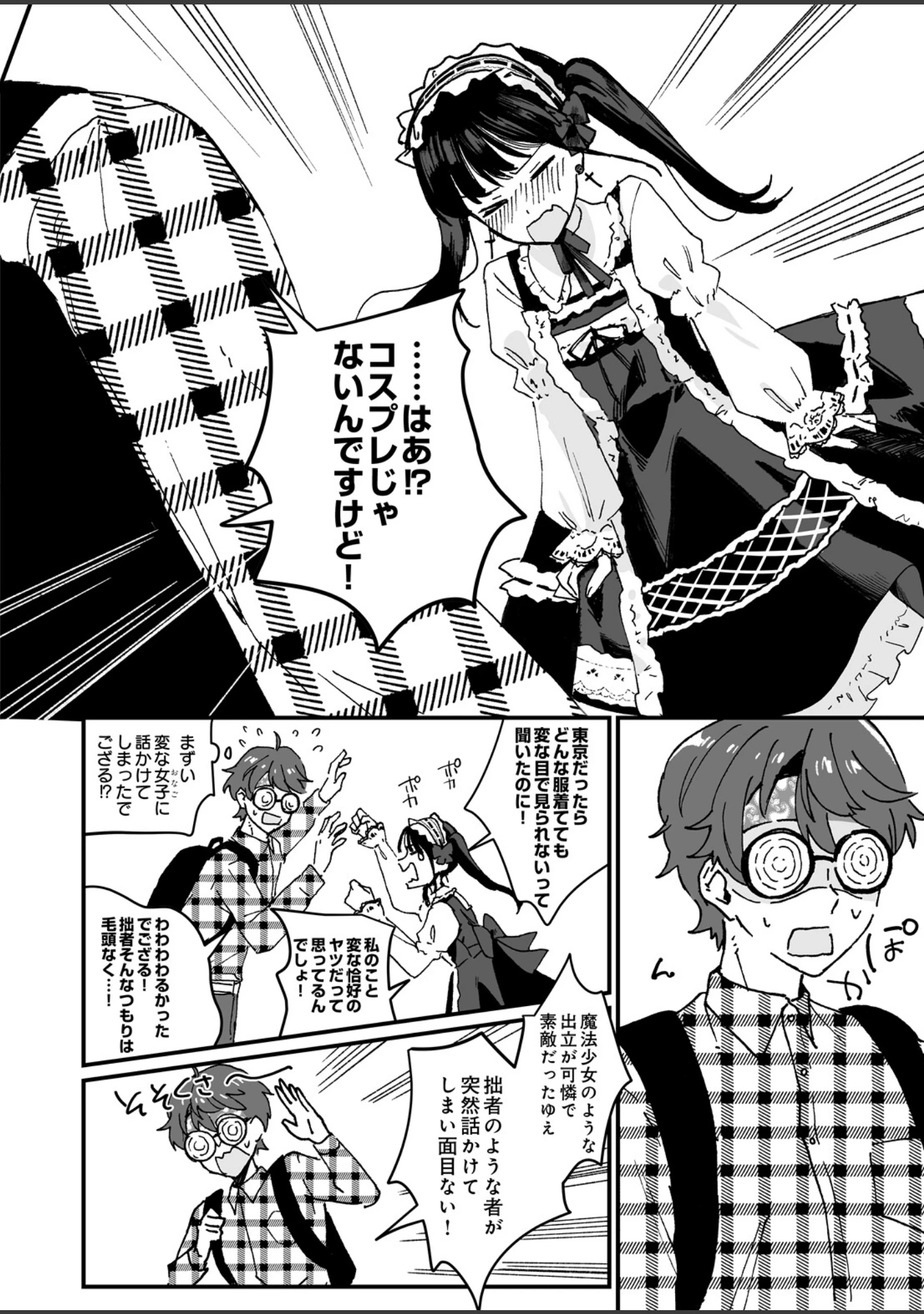 「COMIC Luxuria Melt Vol.05」（やまこんぶ） 試し読み 20ページ目